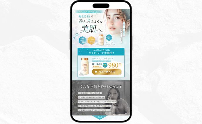 LP：美容サプリ