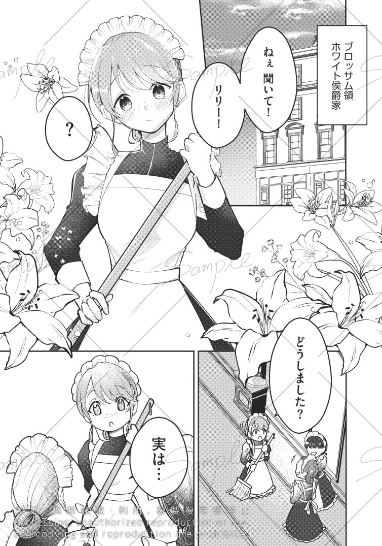 TL漫画 【公式通販】