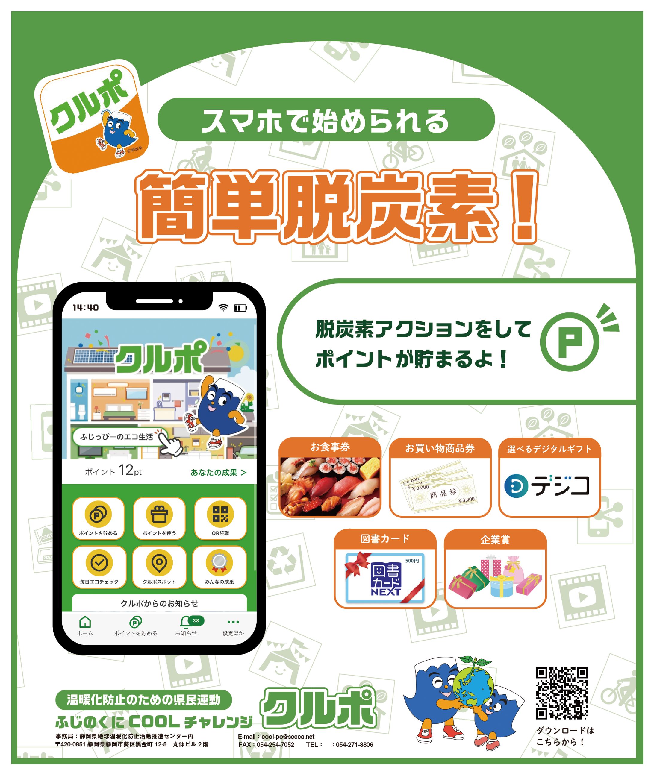 ポスターデザインコンペ(2年生)-1