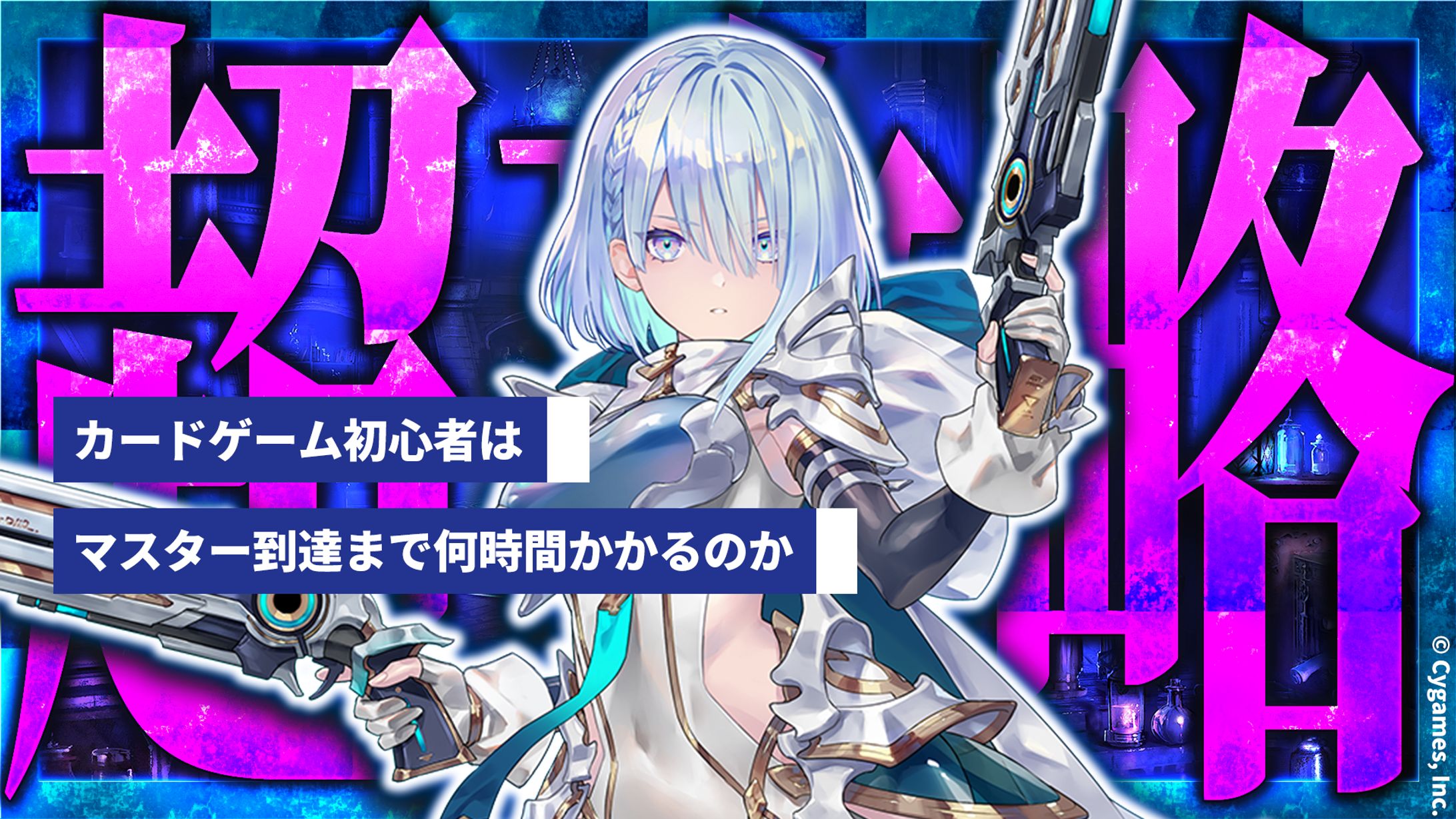 サムネイル(カードゲーム)-1