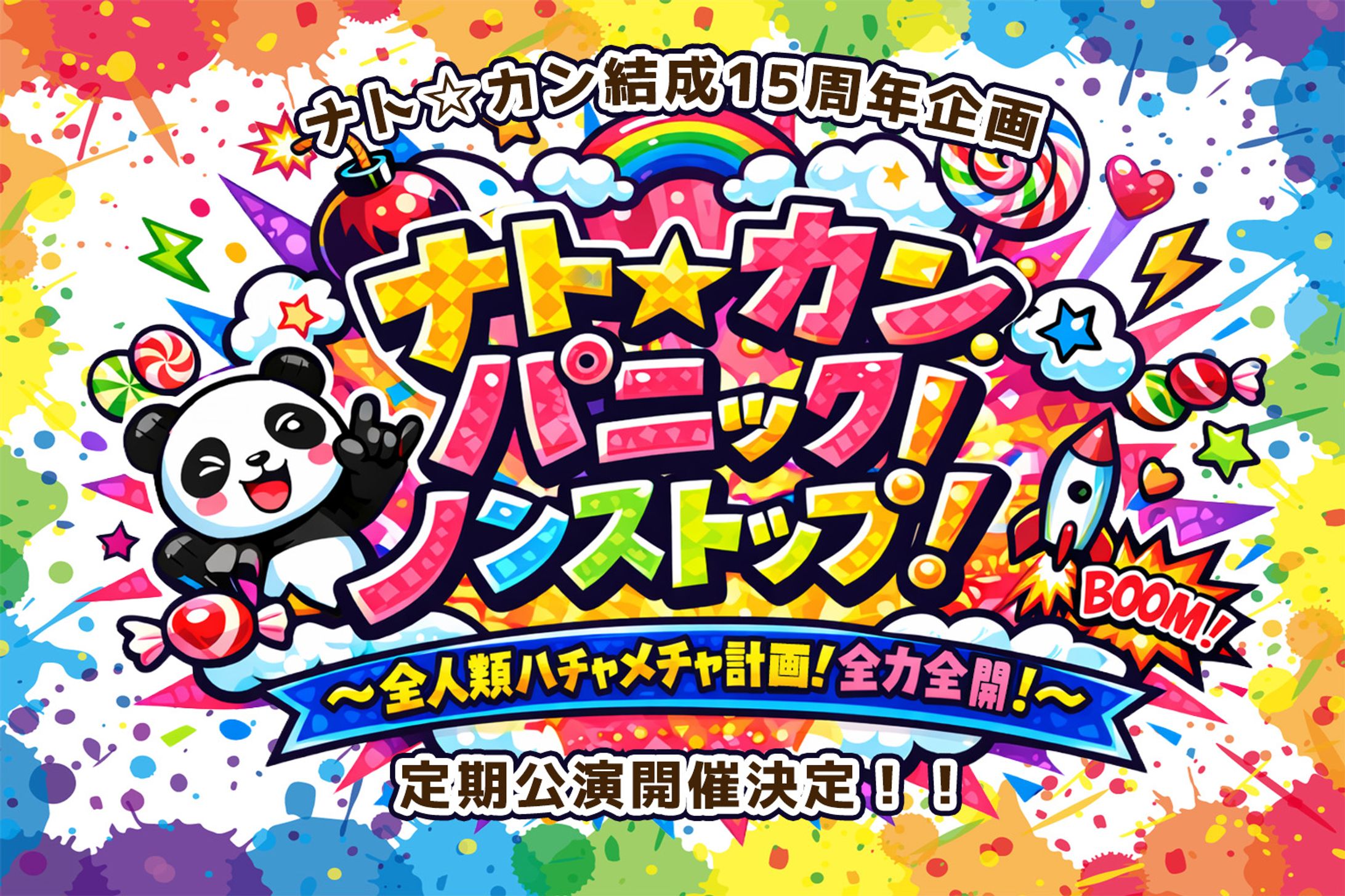 イベント告知画像-1