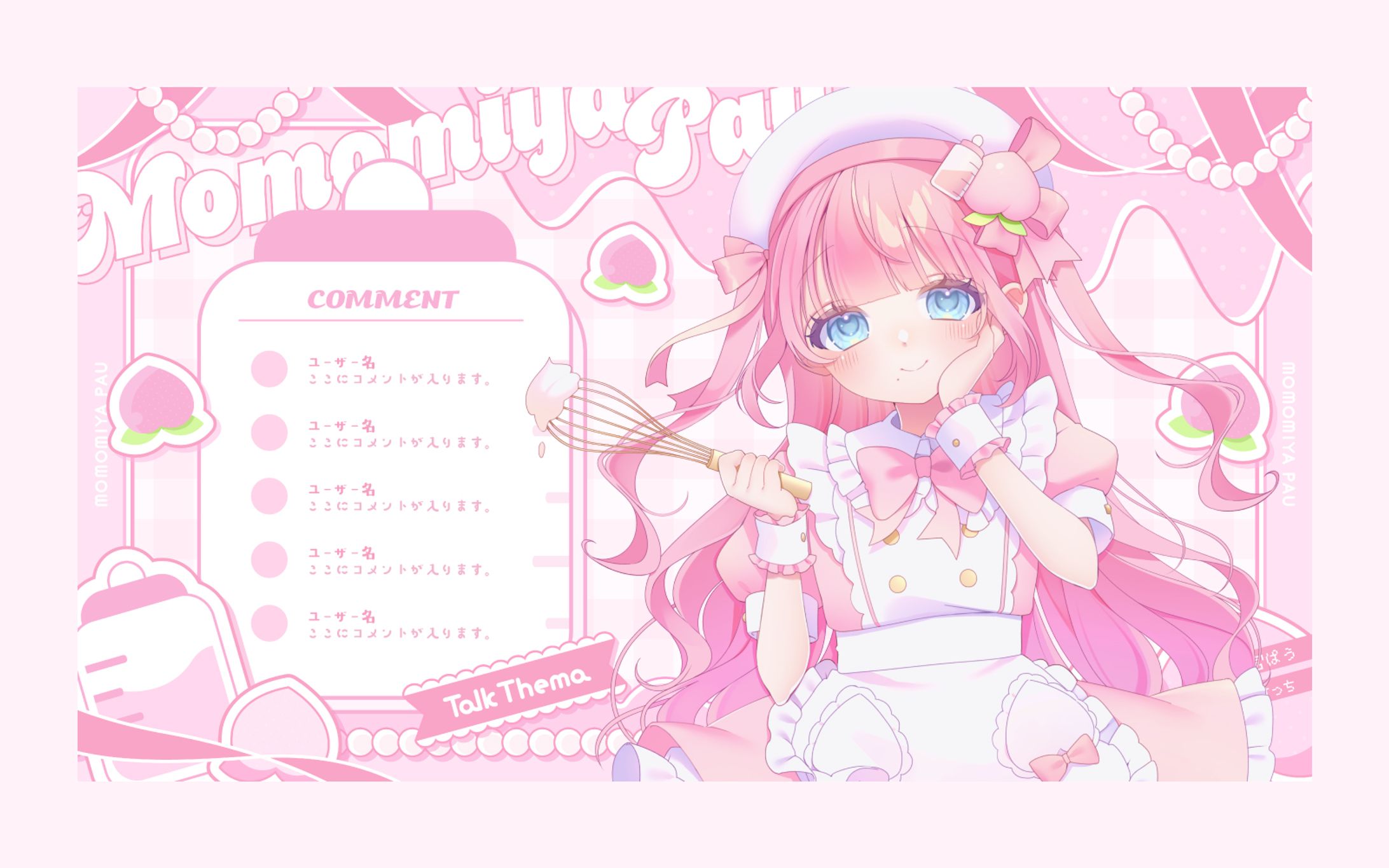 【FA】桃宮ぱう様 配信用オーバーレイ-1