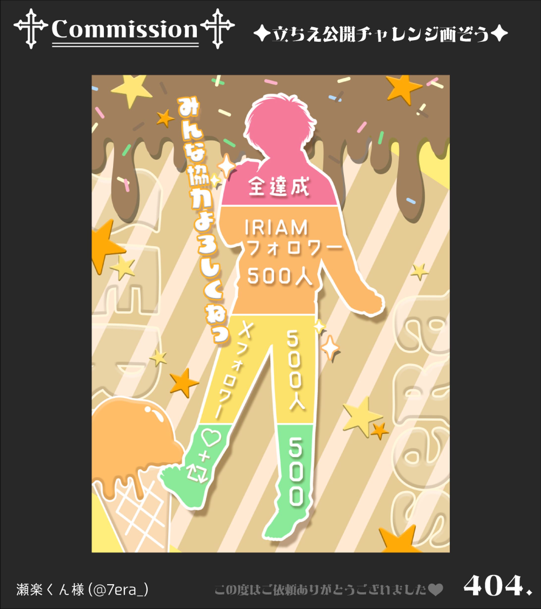 立ち絵公開画像-1