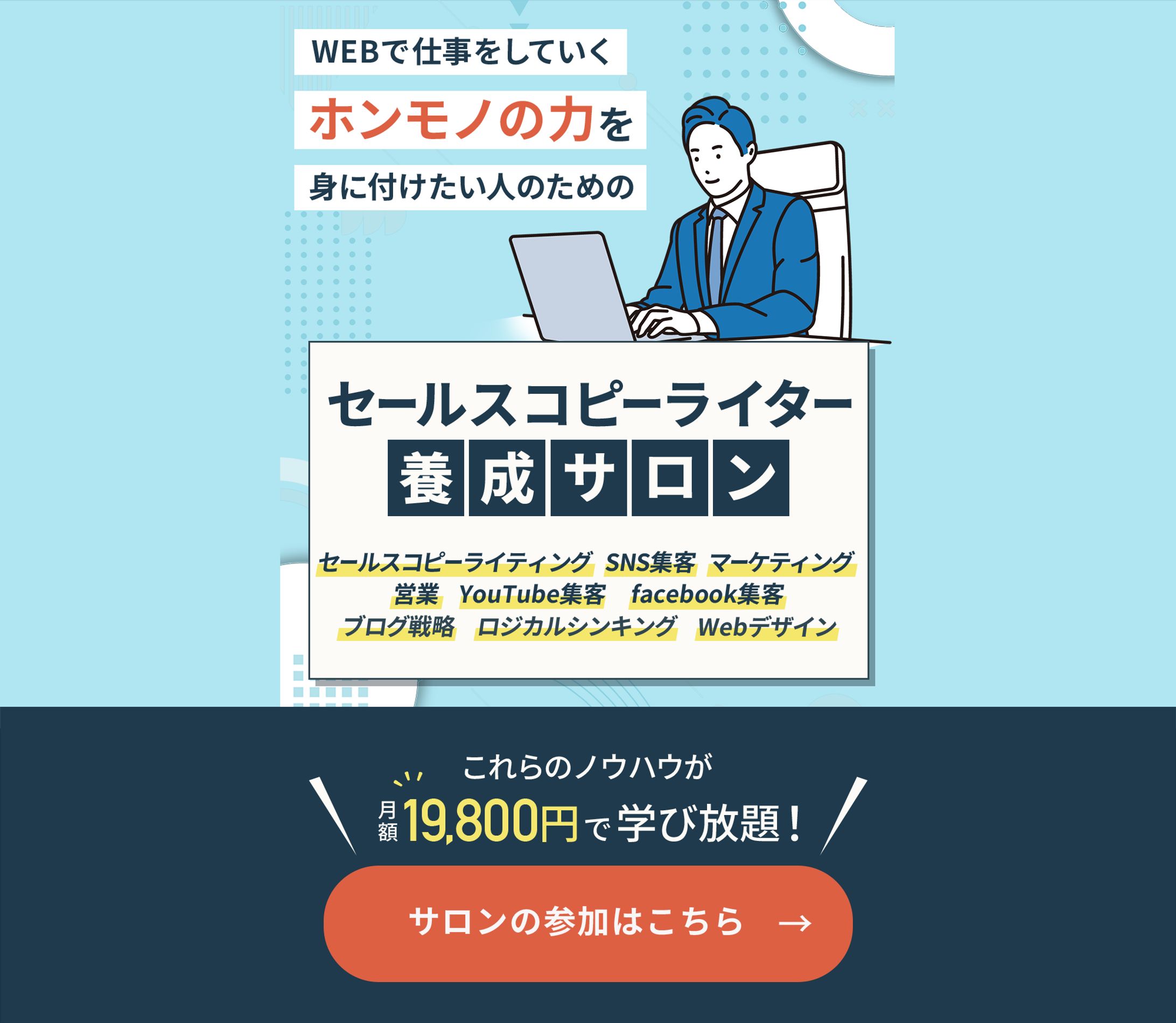 【サンプル】セールスライター養成サロン-1
