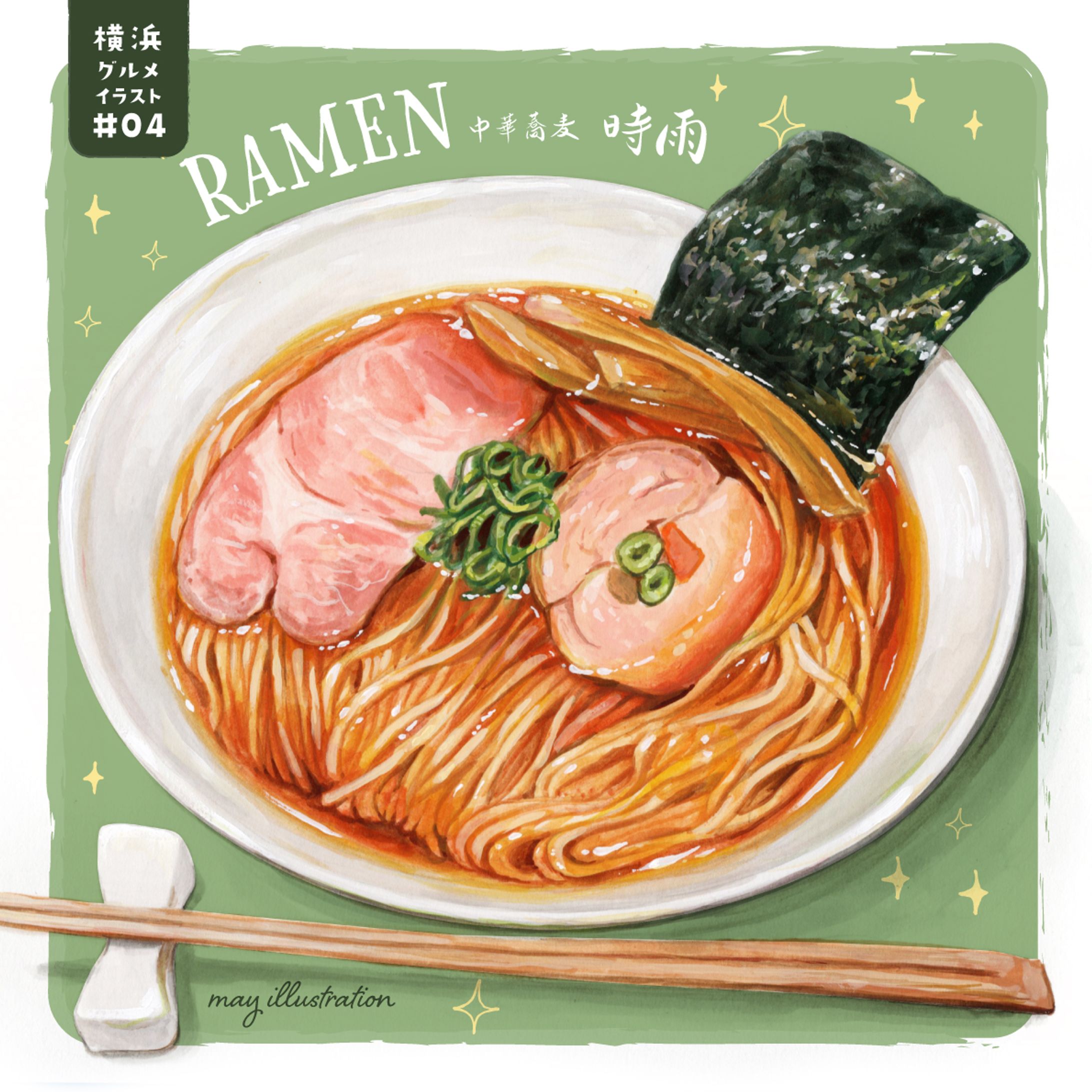 ラーメン-Ramen-1