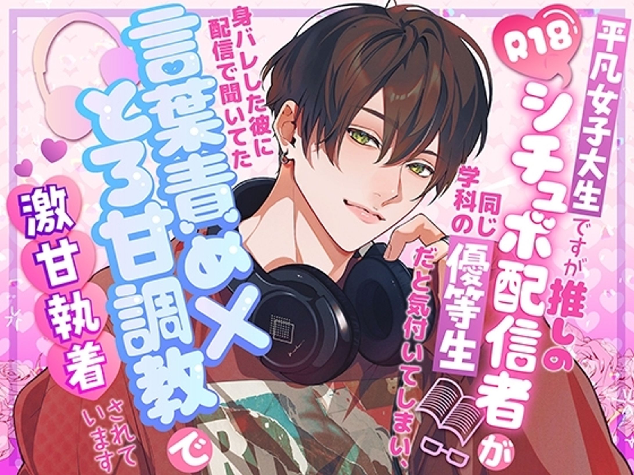 小説作品 ジャケットイラスト-1
