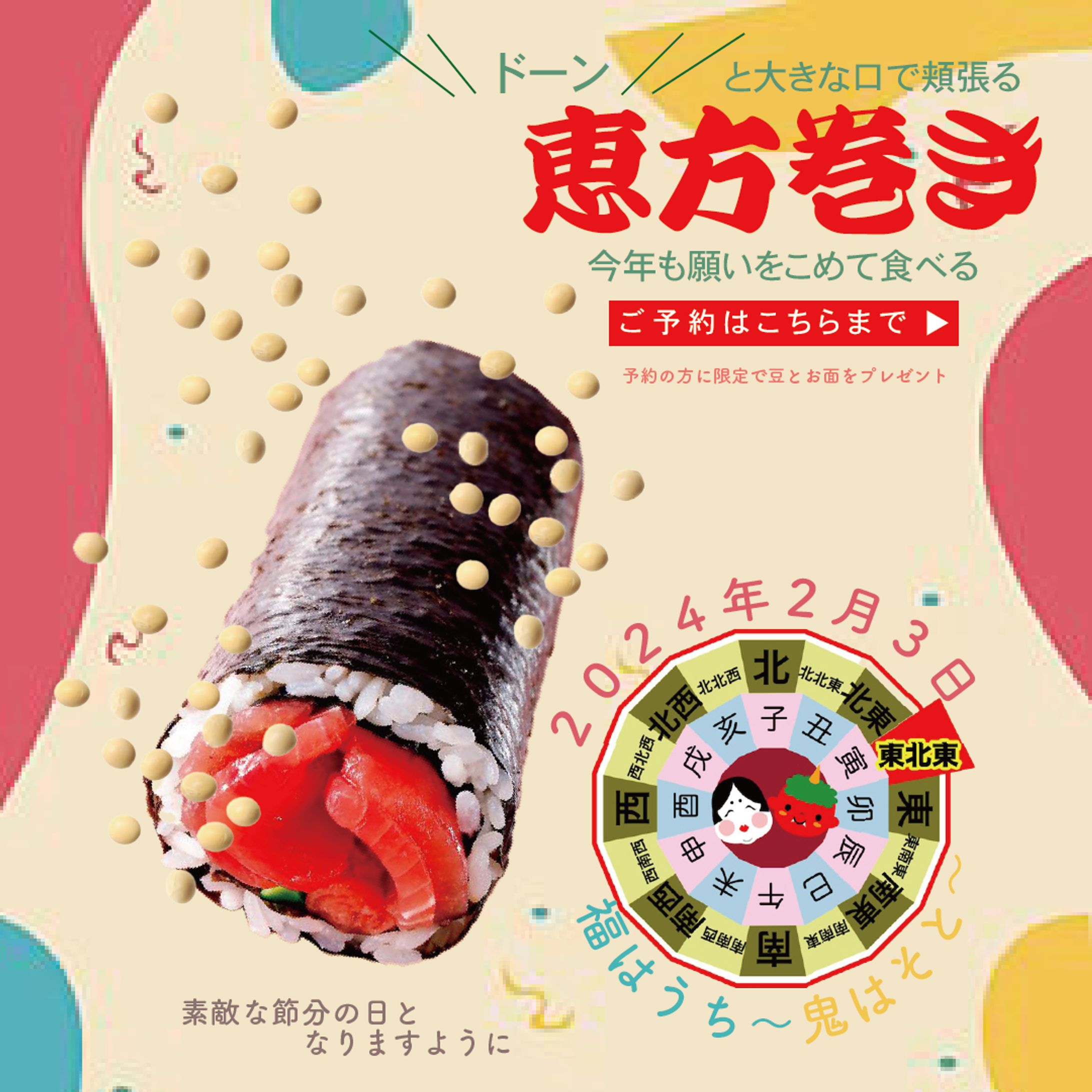 2024年1月コンペ-1