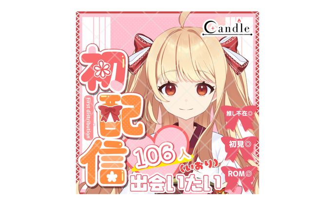 【IRIAMサムネ】花咲 いおり