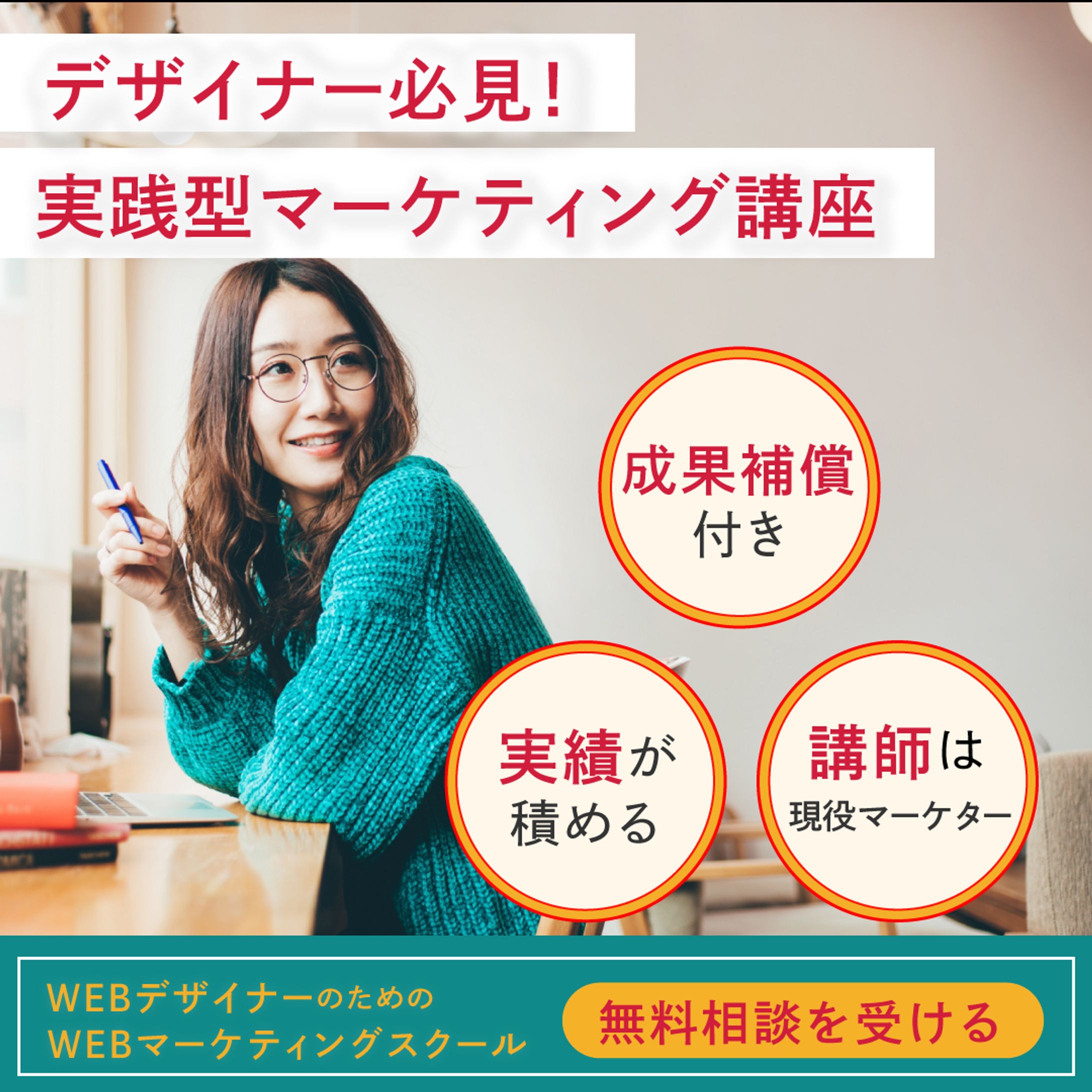 マーケティングスクール-1
