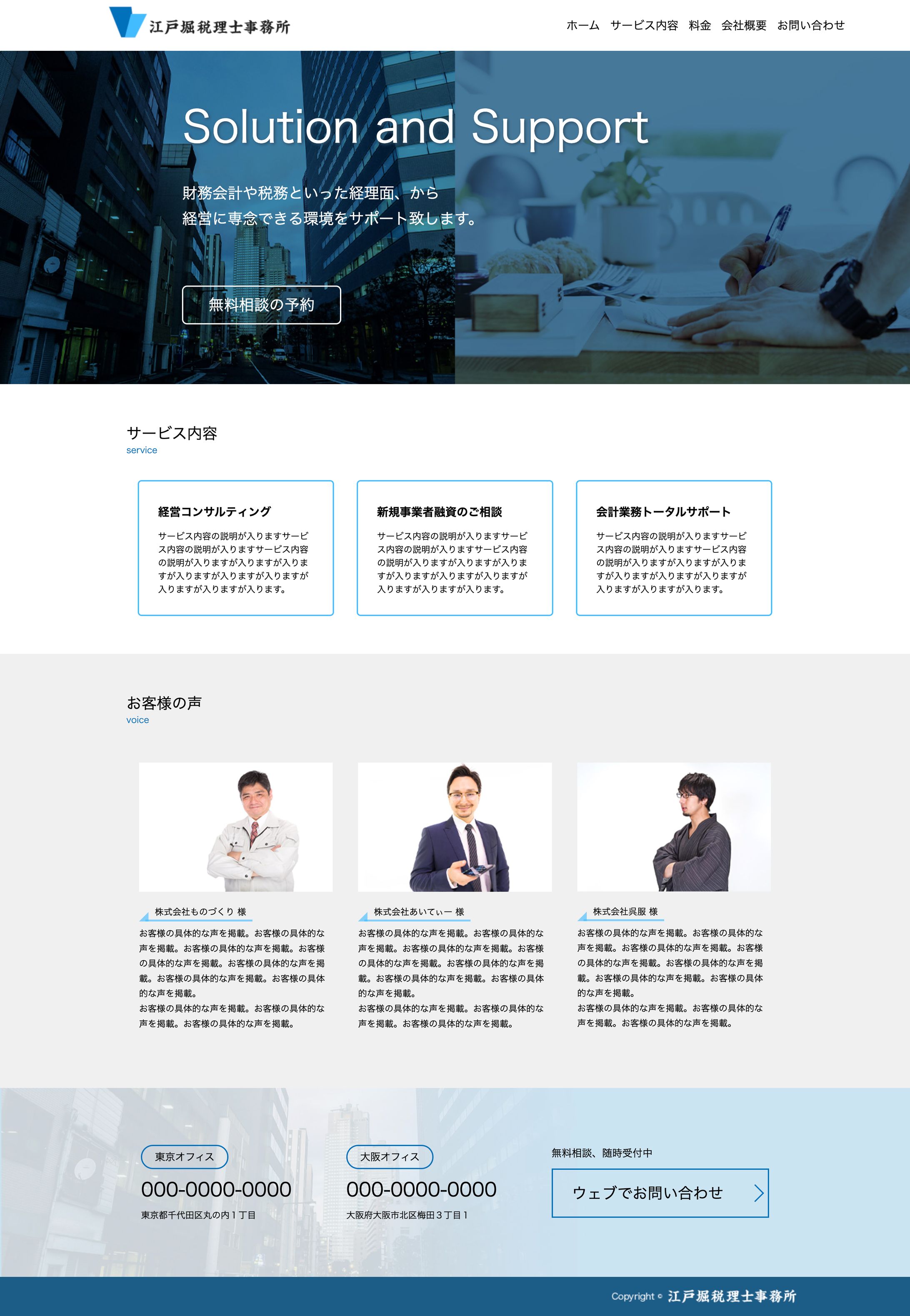 企業Webページ-1