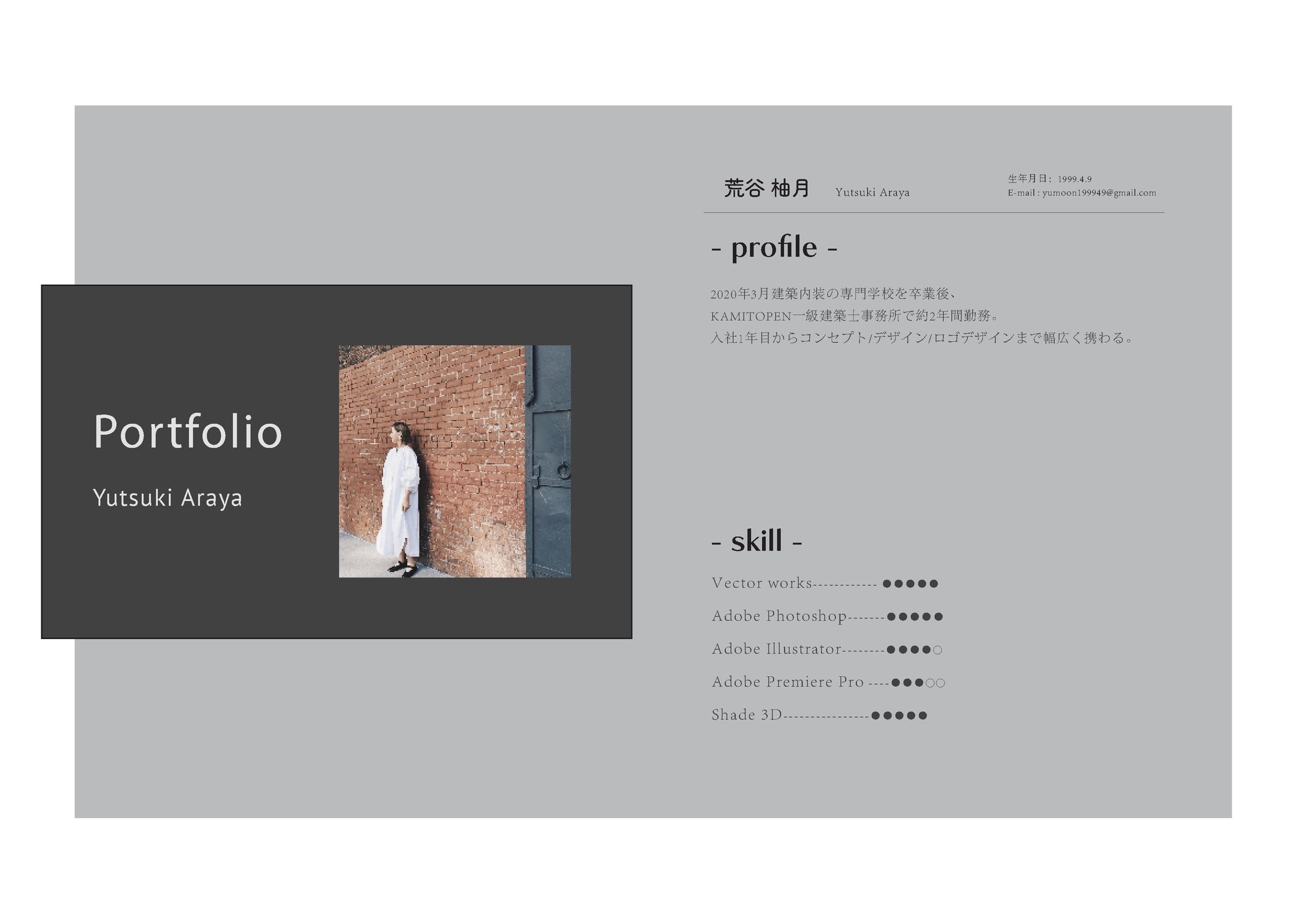 Yutsuki Araya ｜portfolio-1