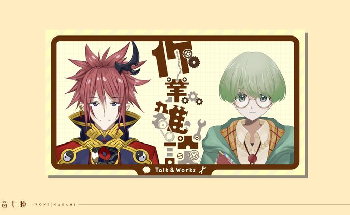 北抜らいち様：作業雑談企画用サムネイル