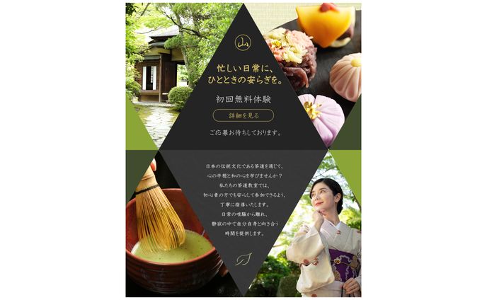 オリジナル茶道教室　バナー