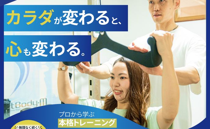 [Banner] パーソナルジム/SNS広告画像