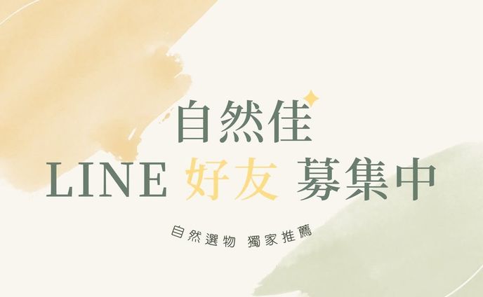 【保養品牌】自然佳｜社群貼文