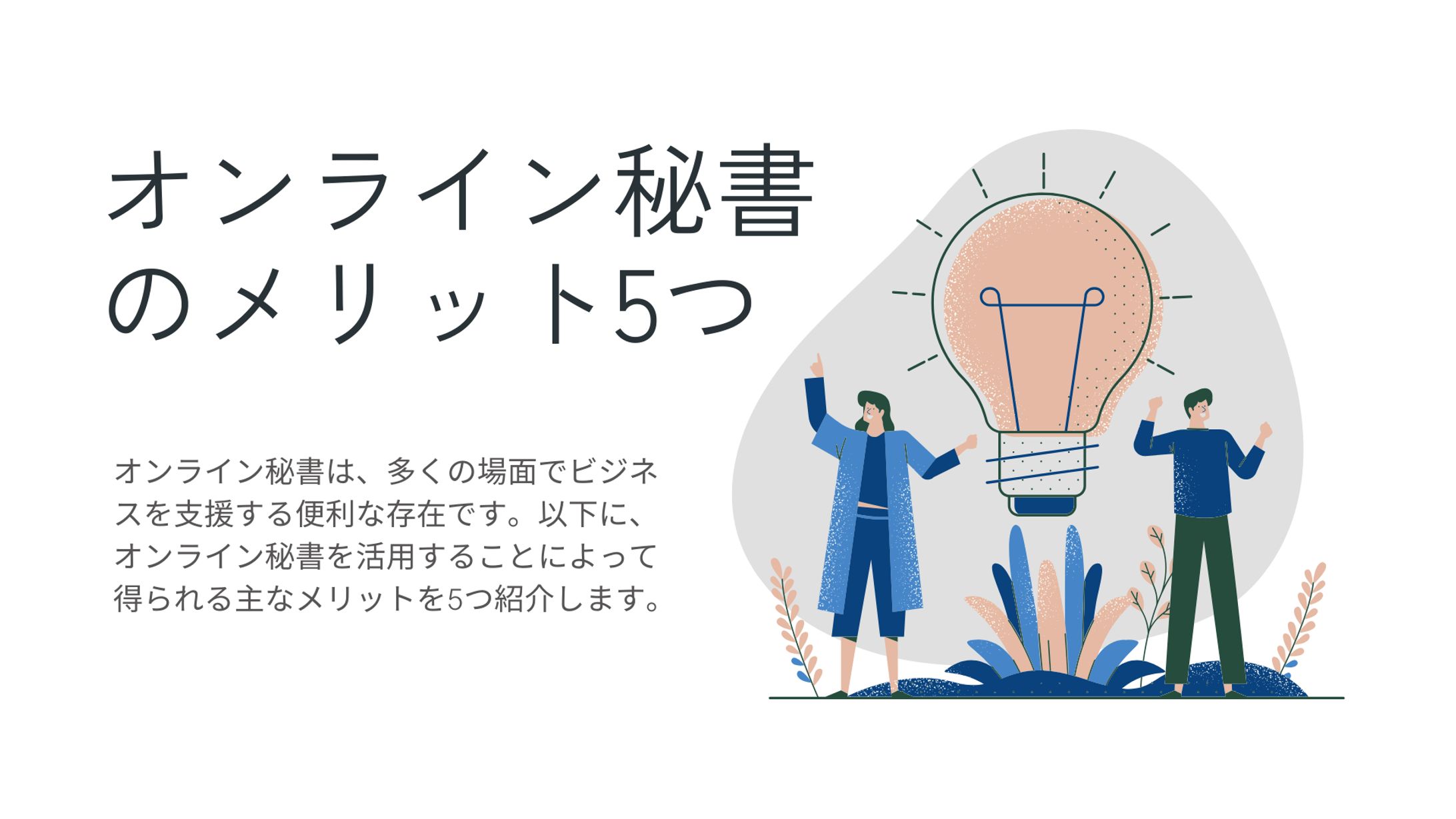 Canvaにて作成したスライド資料作成の投稿-1