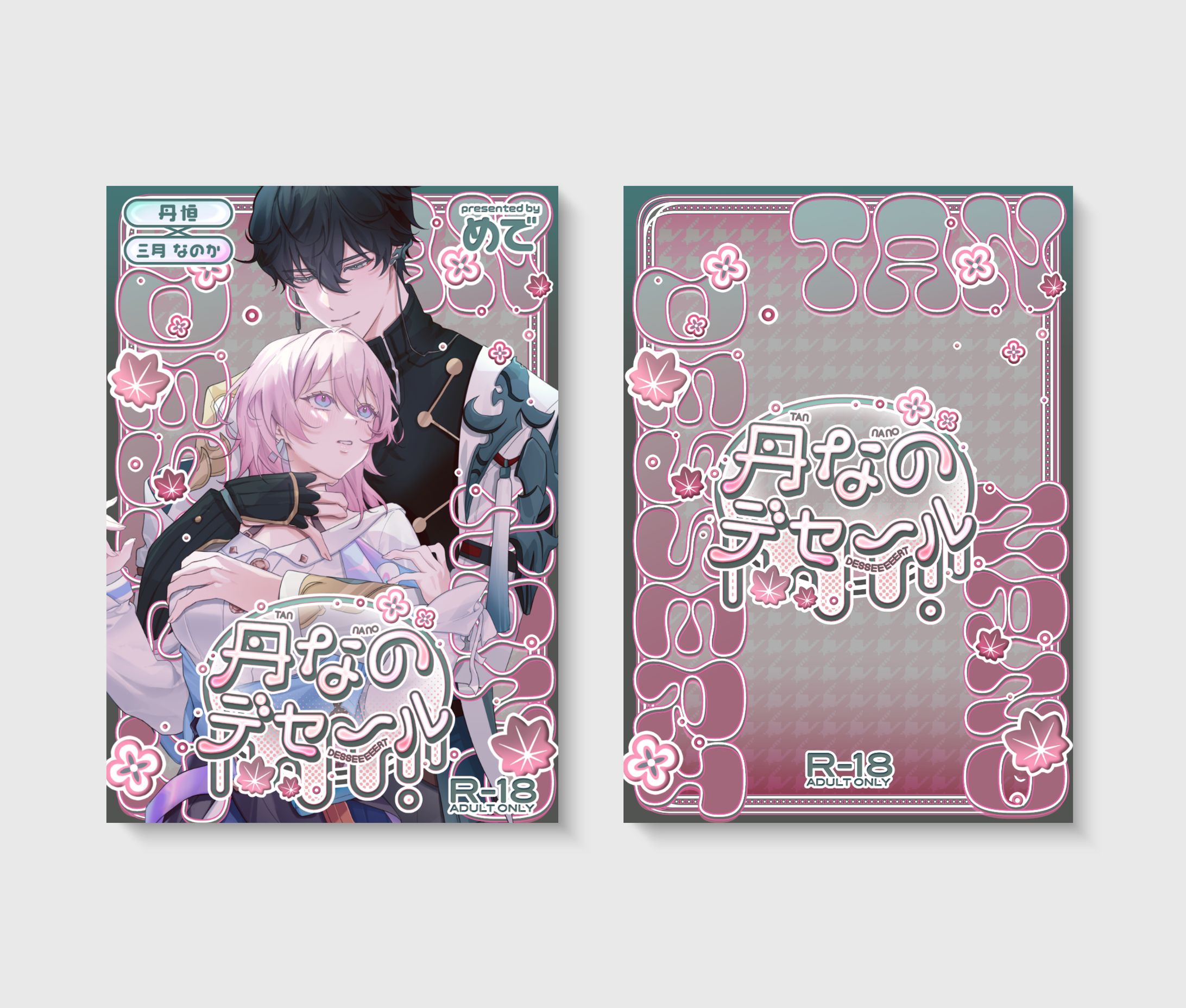 同人誌　デザイン-1