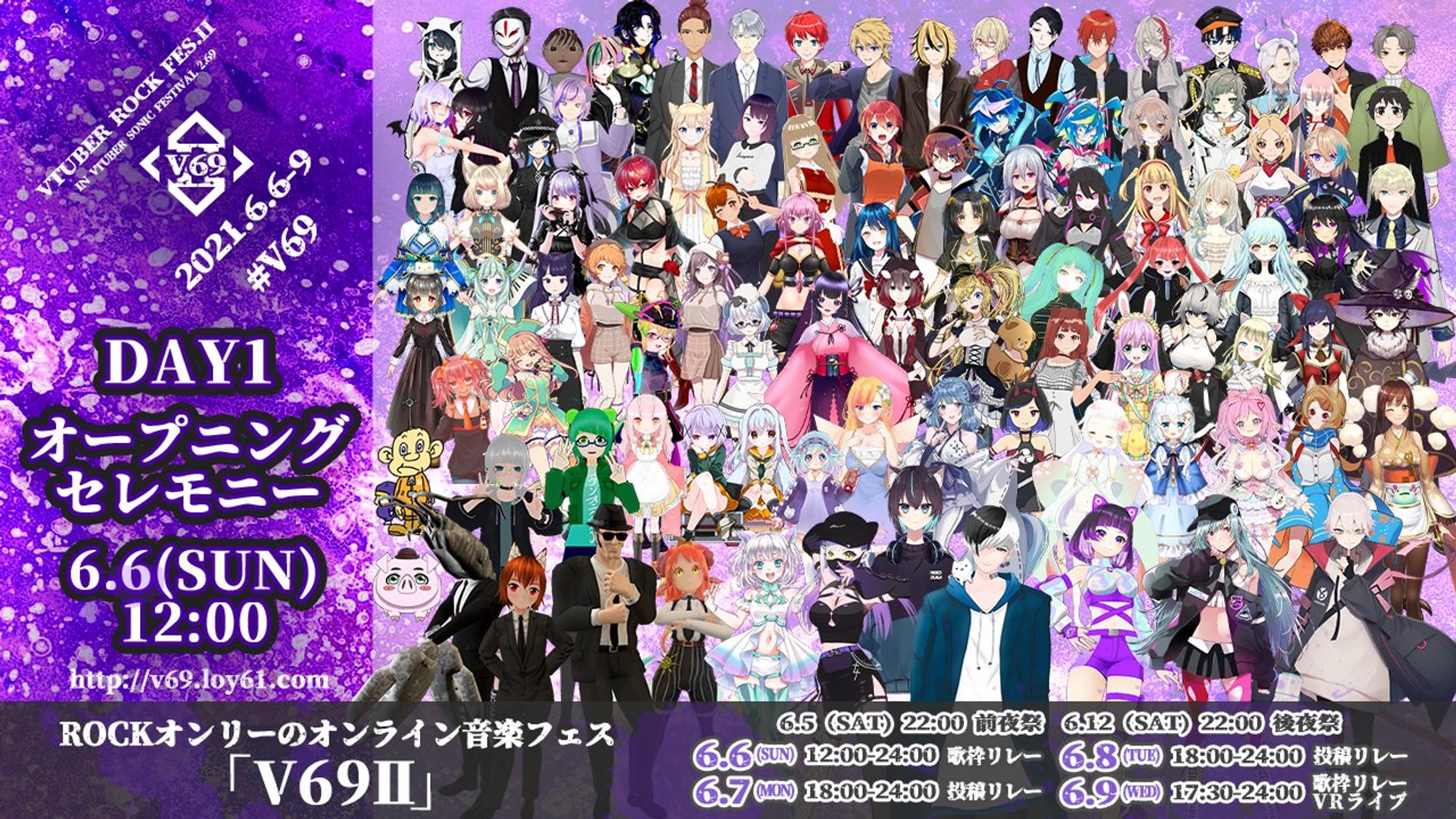 【ゲスト出演】VTUBER ROCK FES.Ⅱ (V69Ⅱ)-1