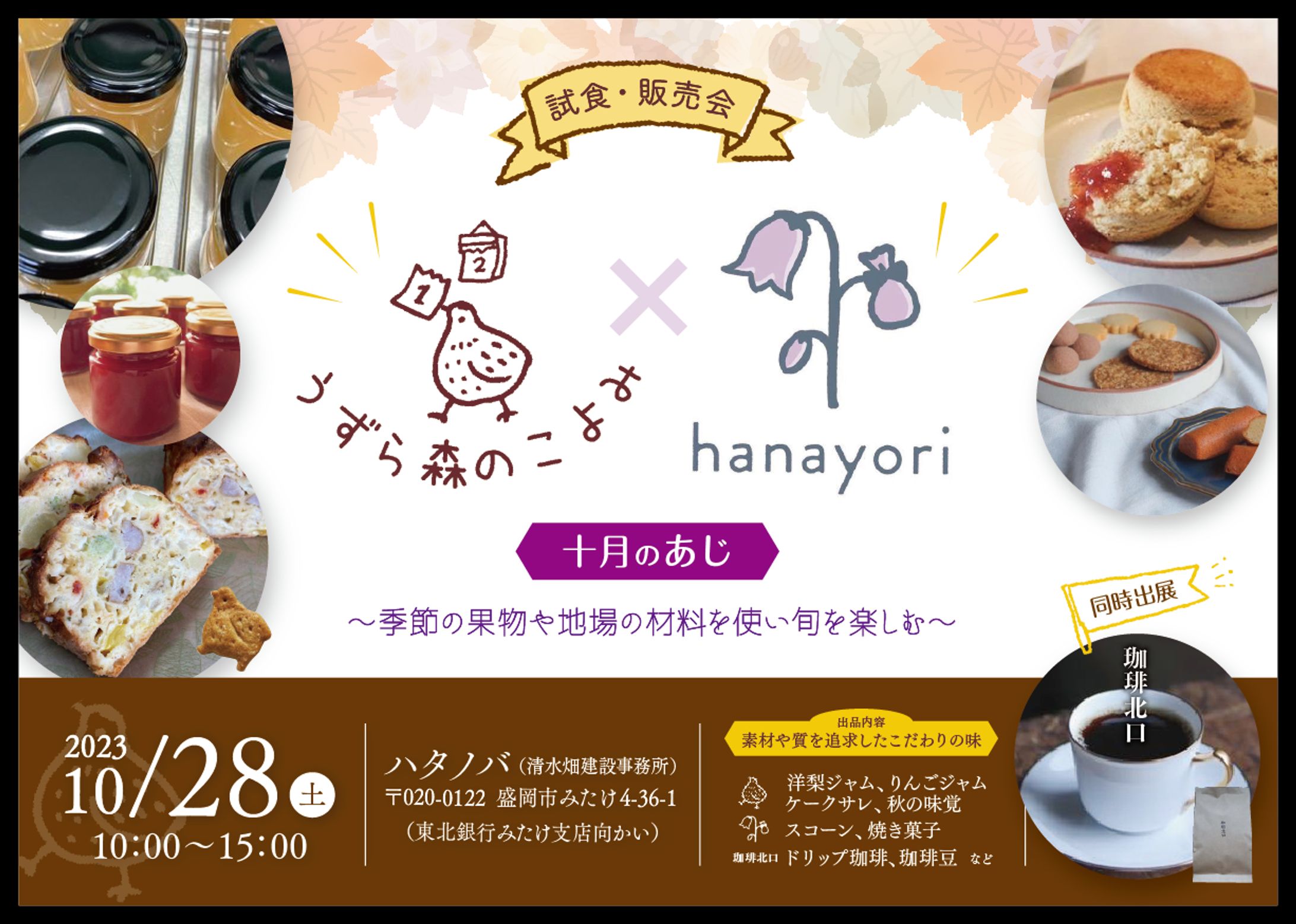 Design｜イベントチラシ-1