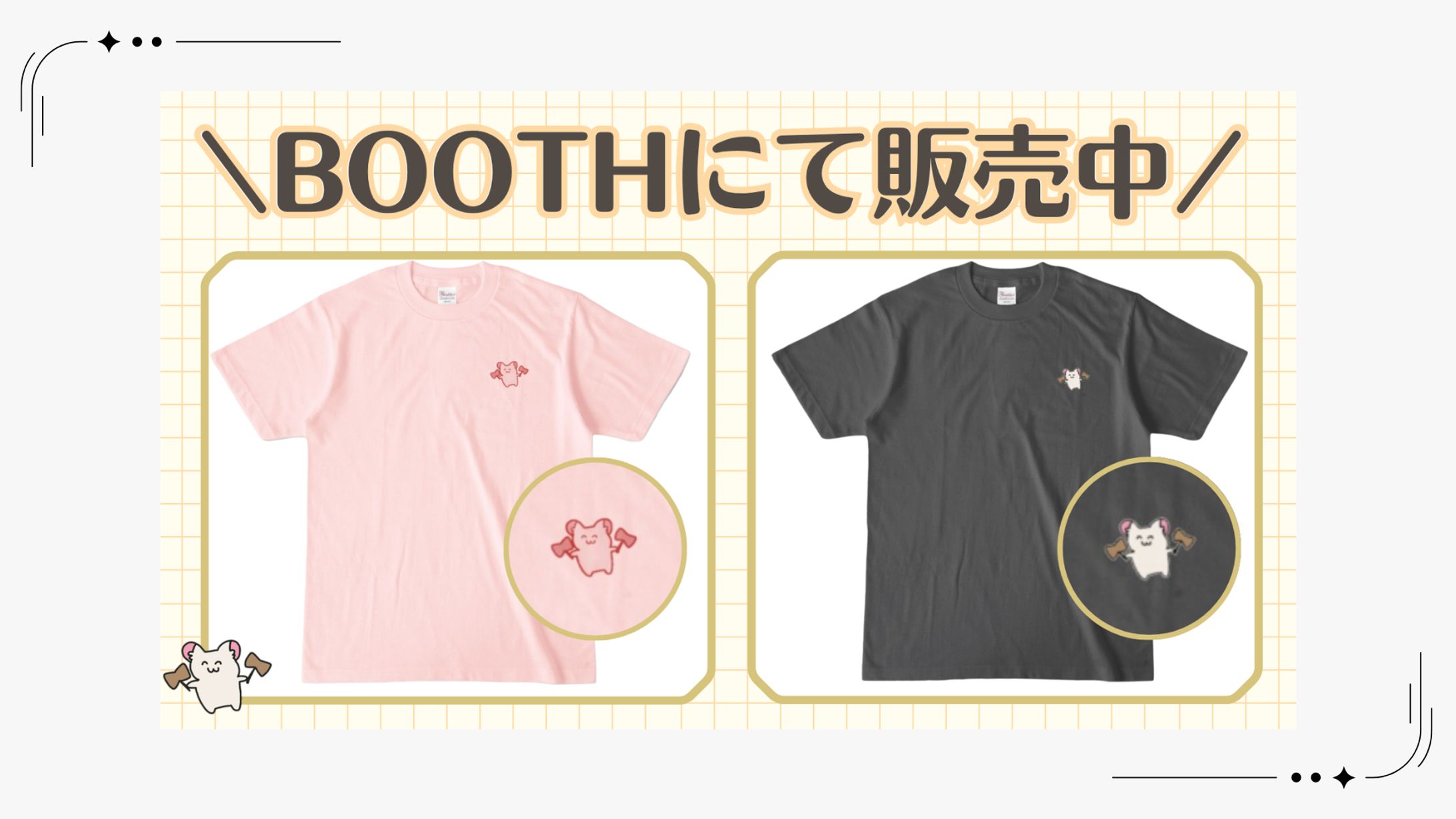 【告知】グッズ-1