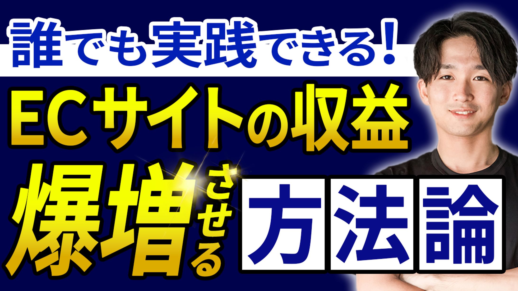 YouTubeサムネイル【ビジネス系】-1