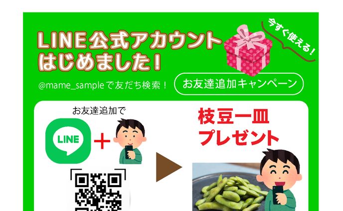 sample ECサイトバナー