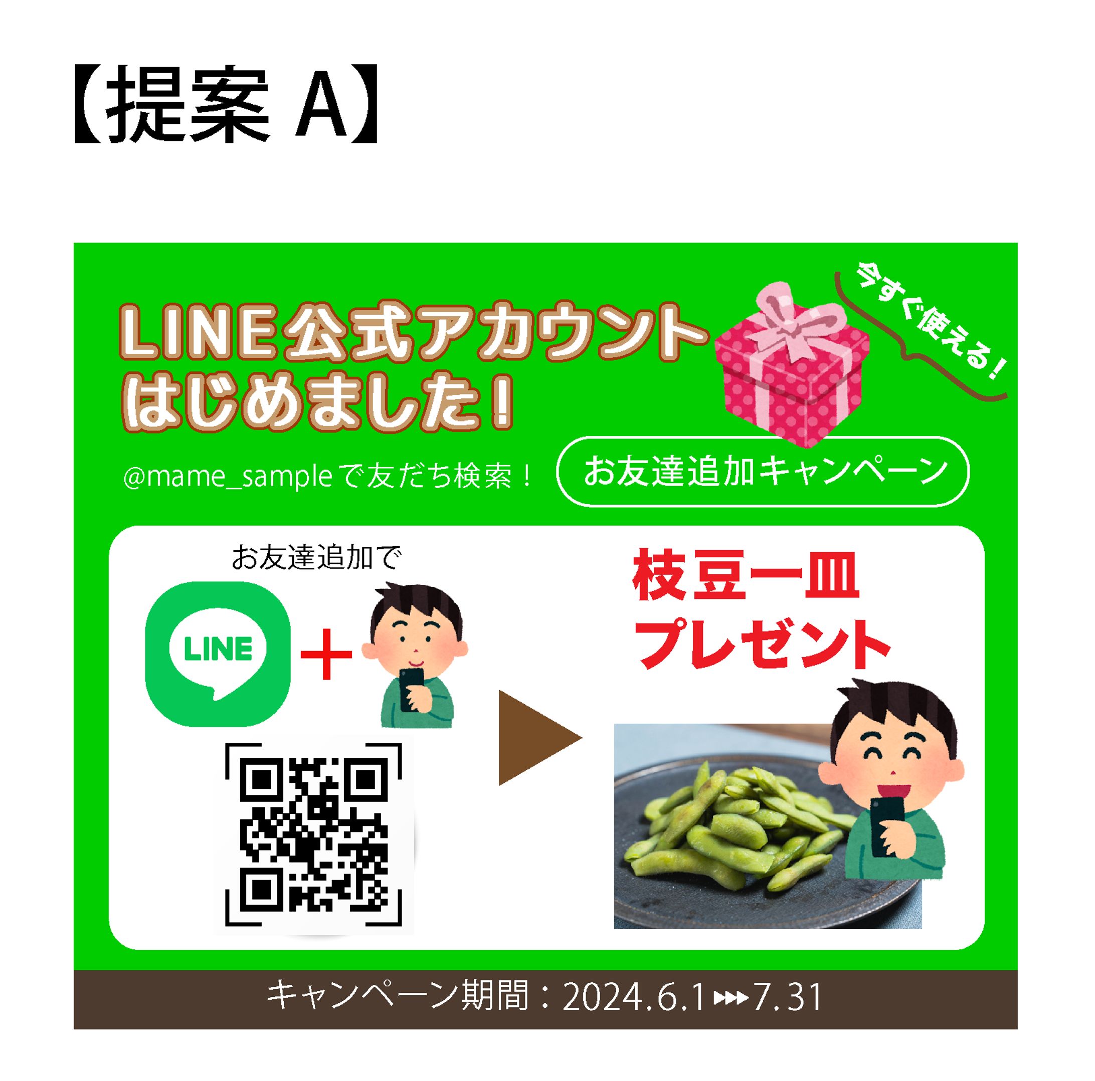 sample ECサイトバナー-1