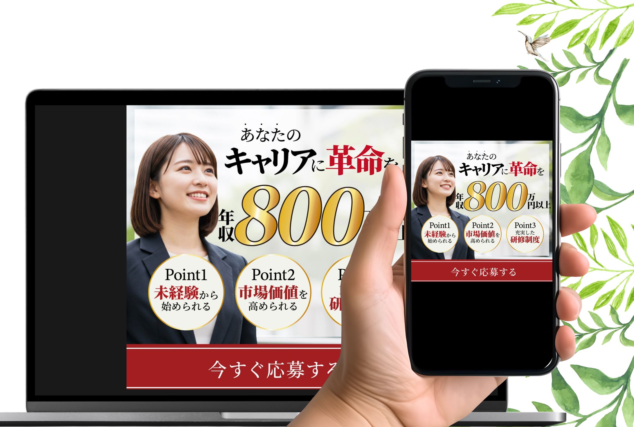 【広告バナー】キャリアアップ-1
