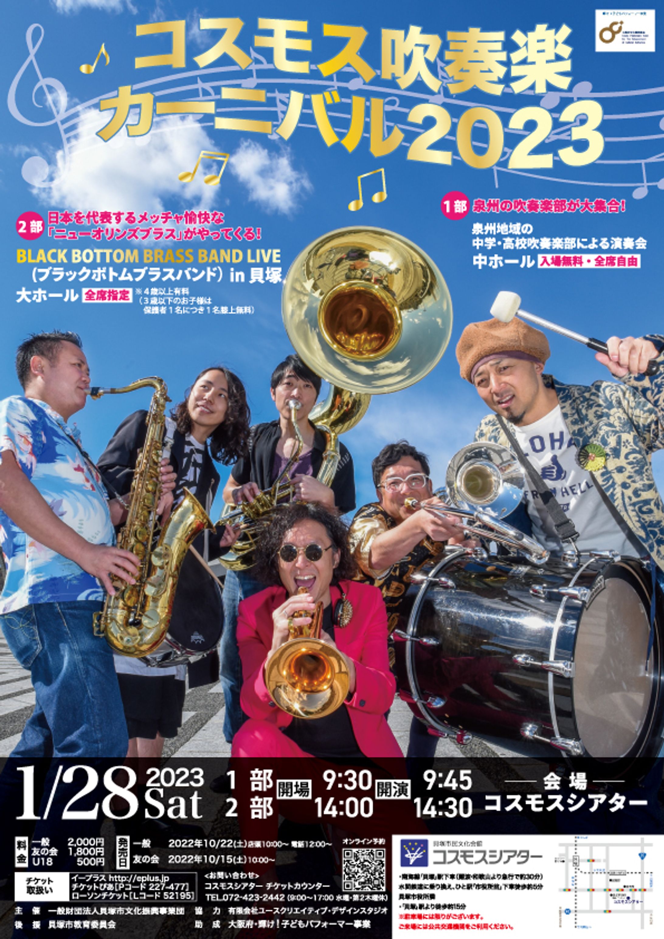 コンサートチラシ&ポスター-1