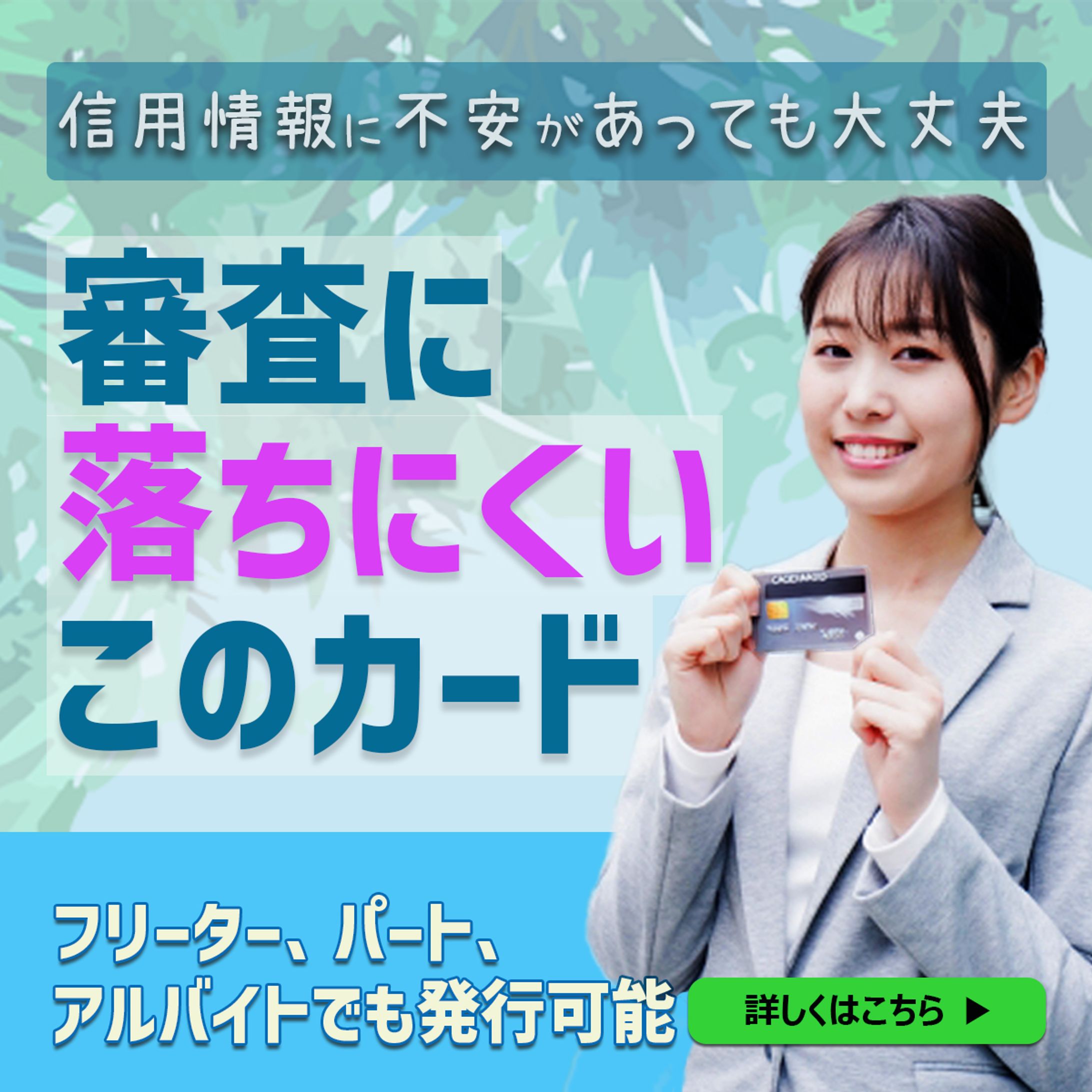 クレジットカードバナー-1