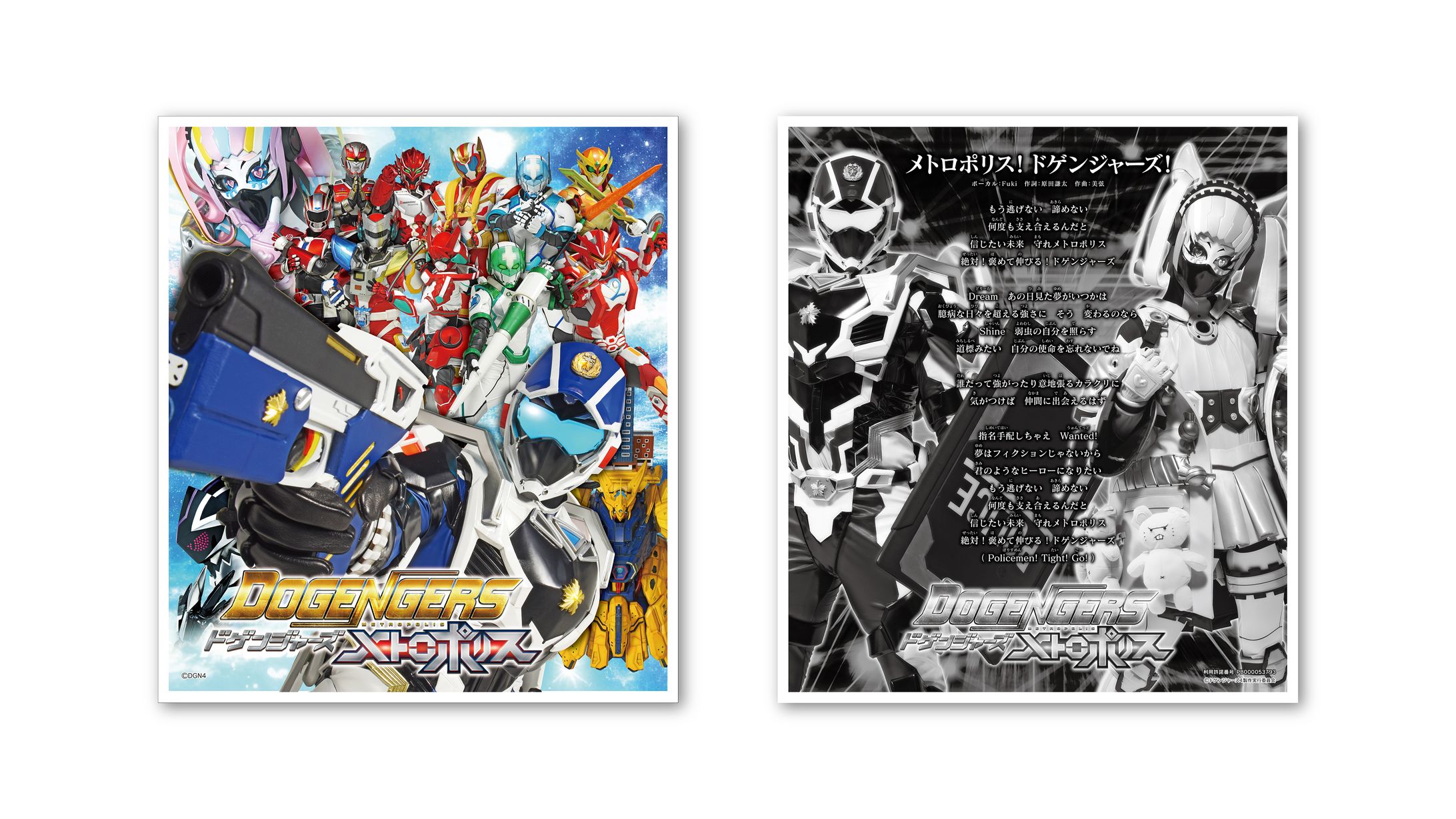 ドゲンジャーズ　キッズサイン色紙デザイン-1