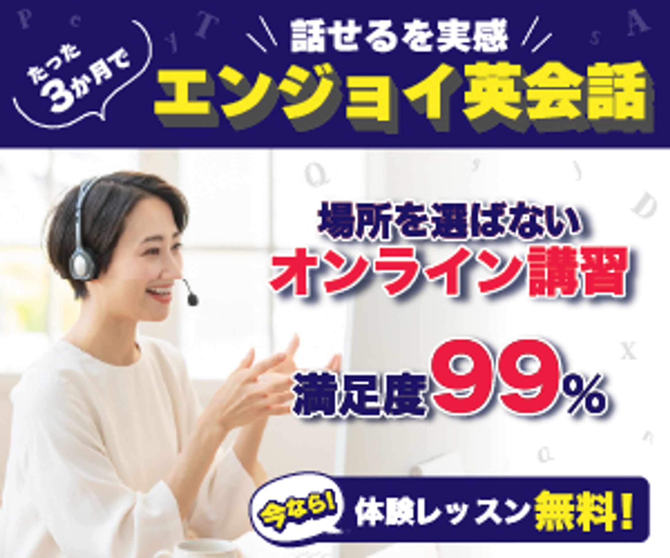 外国語スクール バナー-1