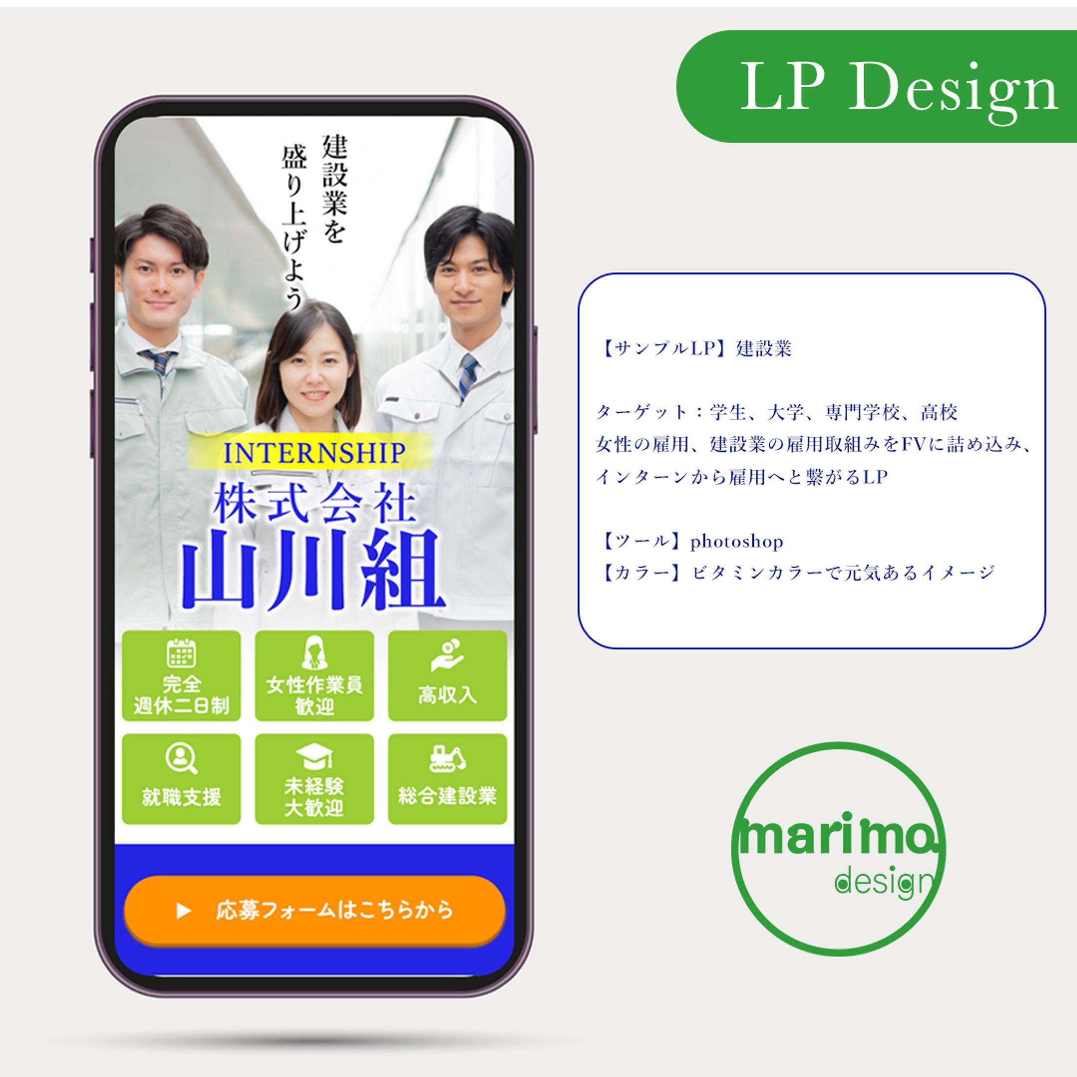 【サンプルLP】建設業-1