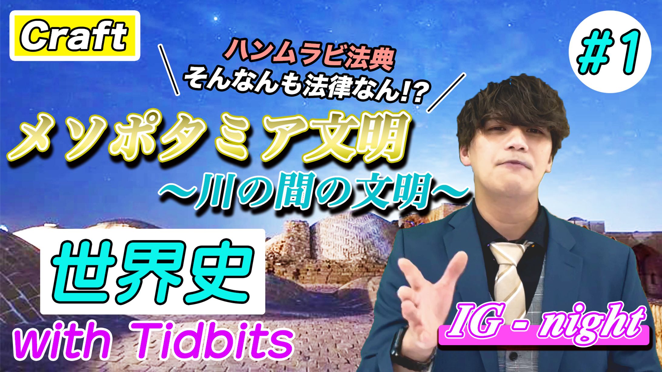 YouTube用サムネ-1