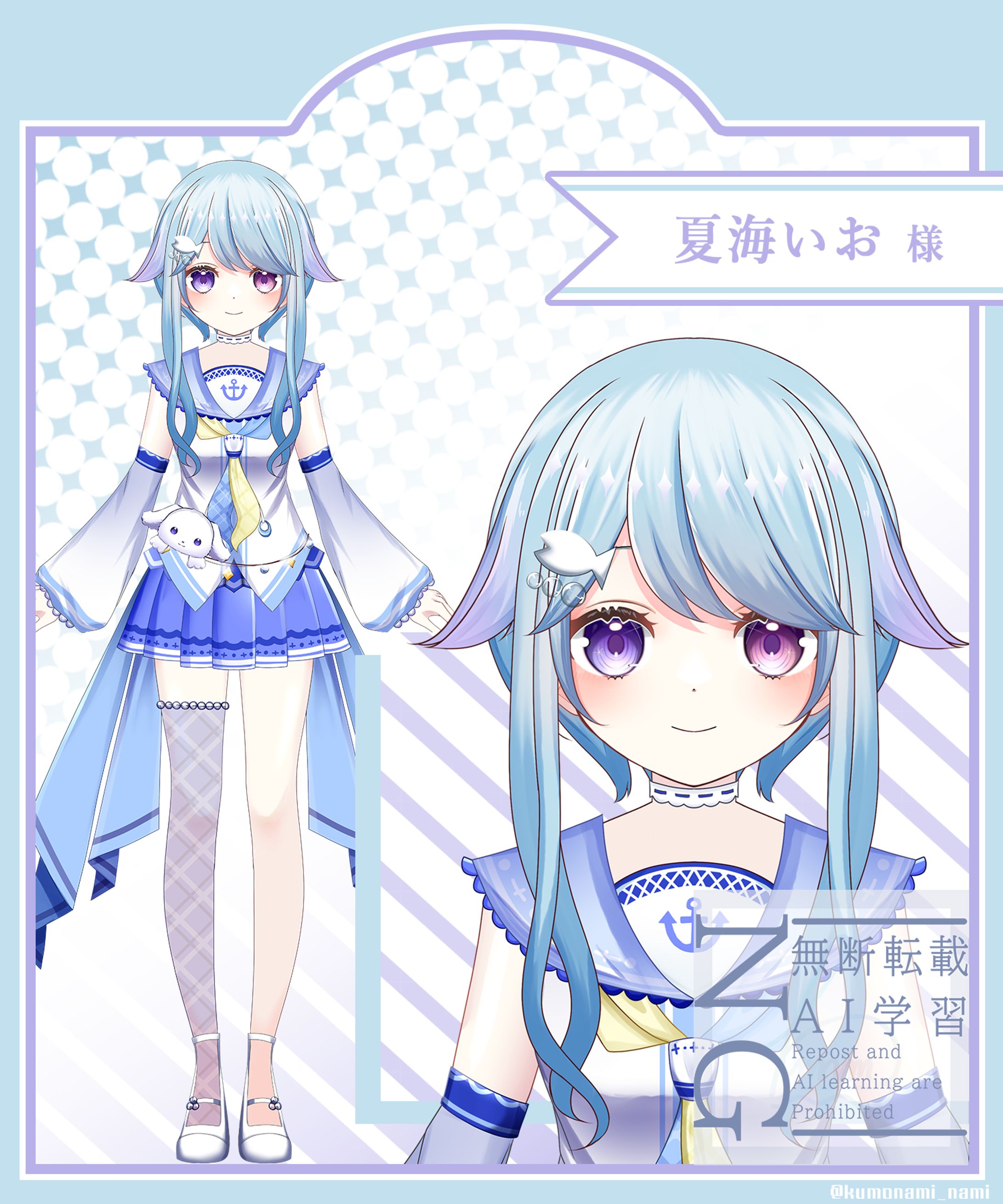 【パーツ分けイラスト】夏海いお様-1