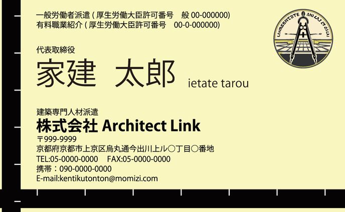 名刺、建築