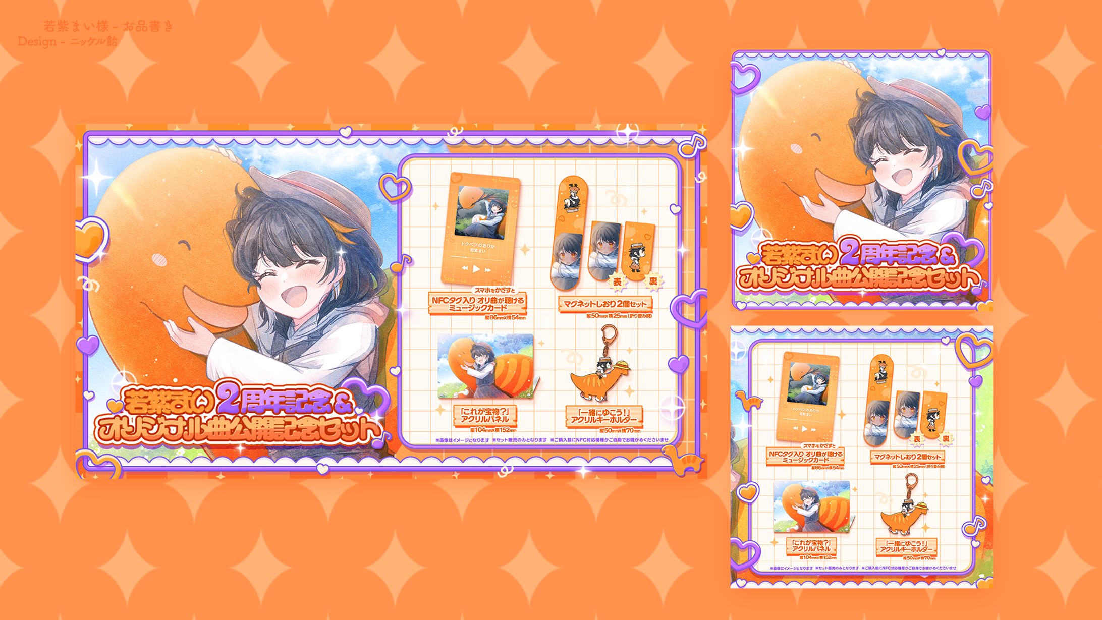 若紫まい様 - お品書き-1