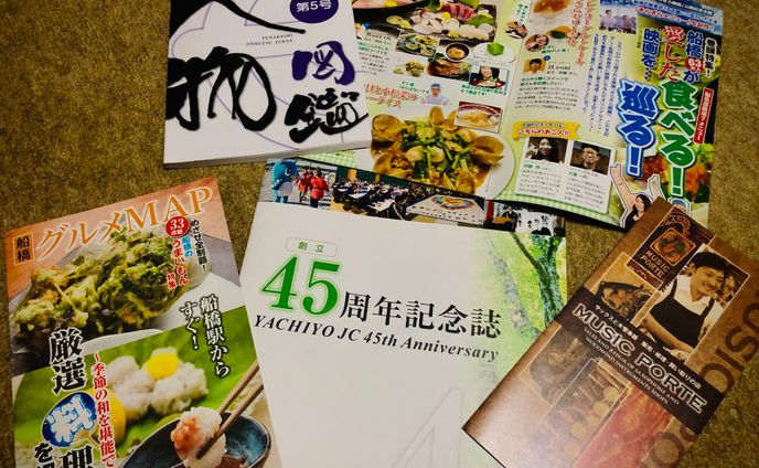 小冊子・記念誌・リーフレット等