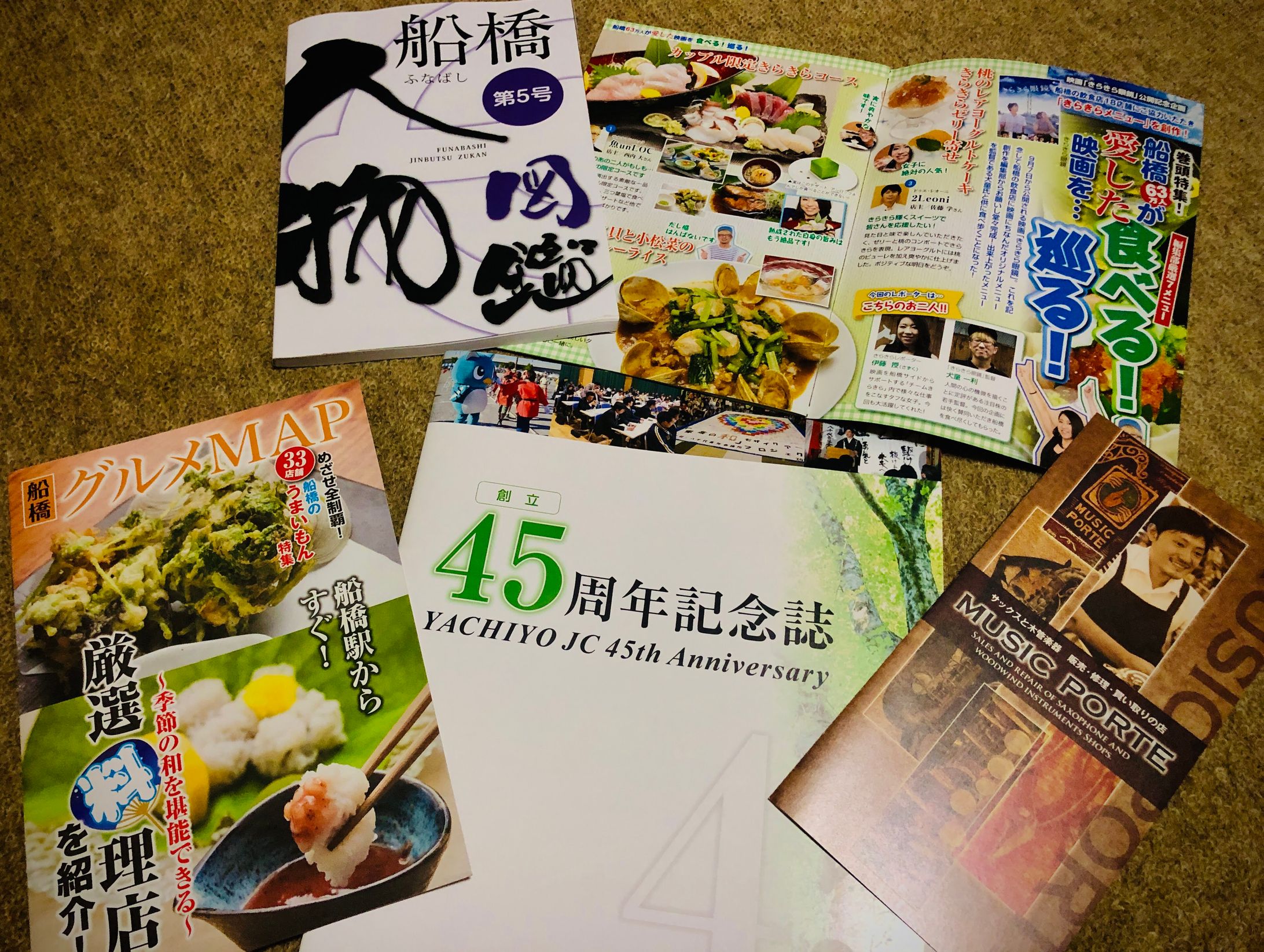小冊子・記念誌・リーフレット等-1