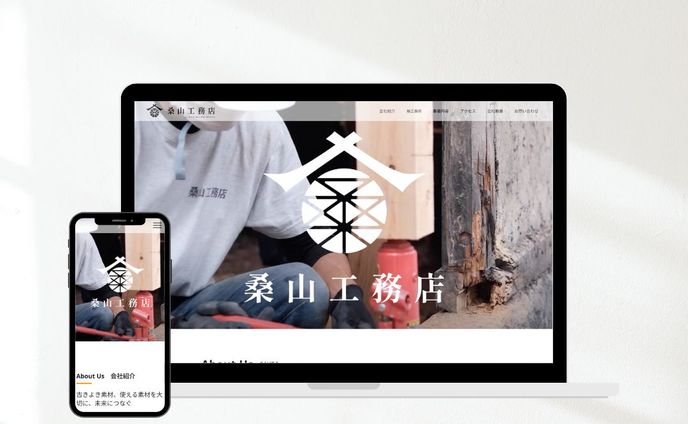 桑山工務店　　デモサイトSTUDIOで制作