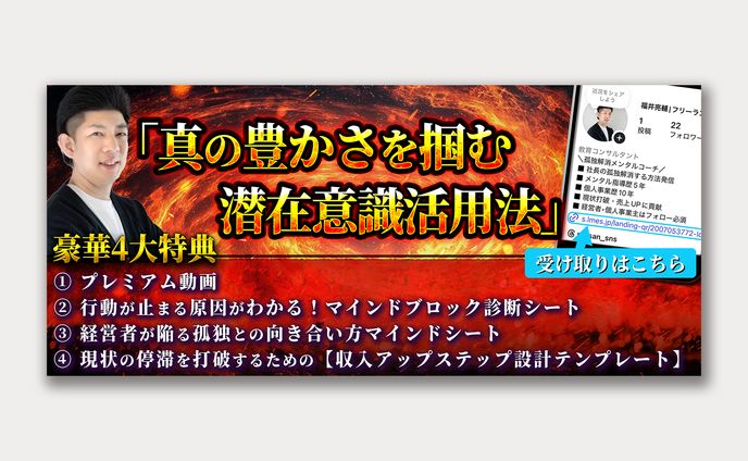 【りっひー様】インスタバナー