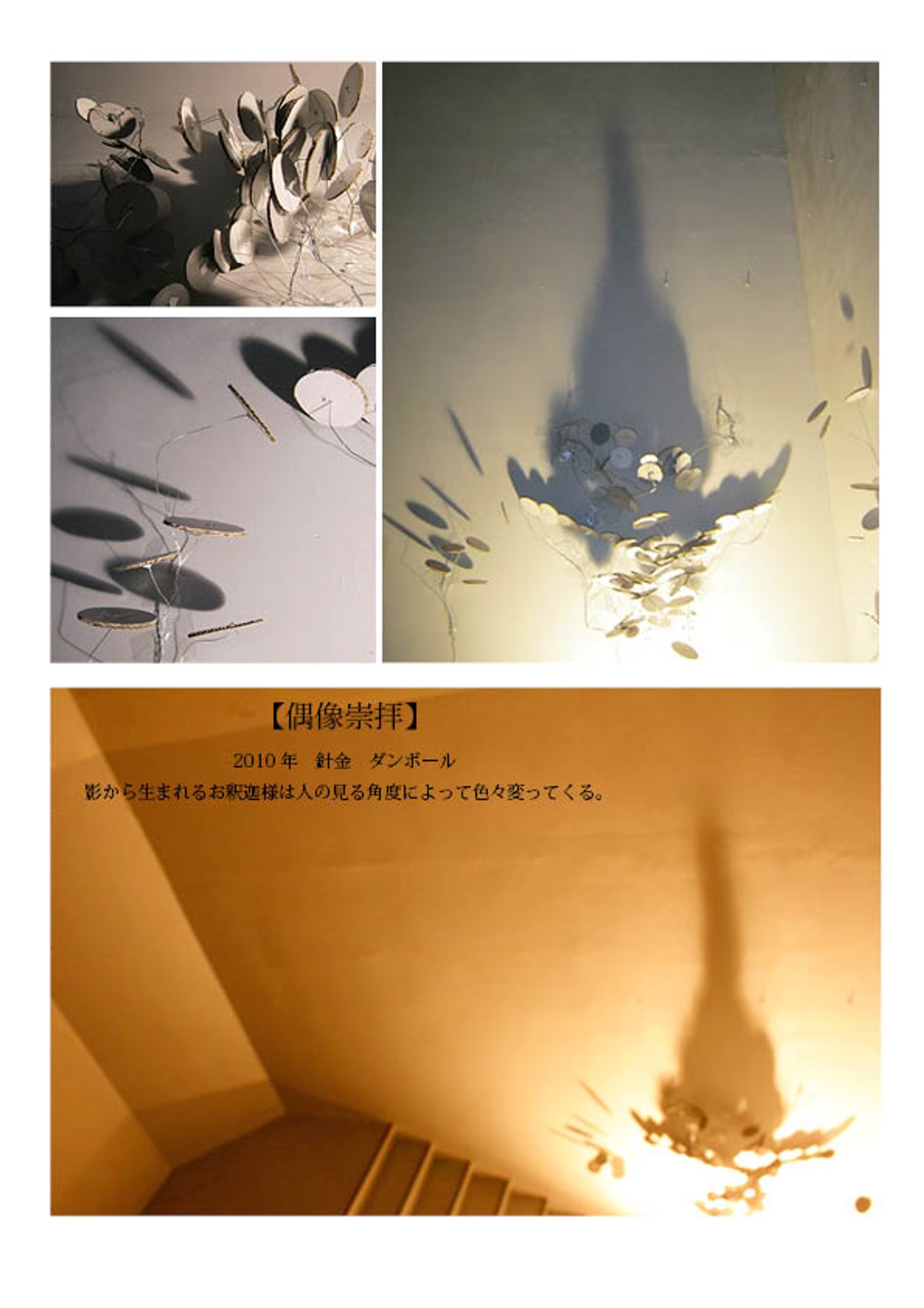 立体制作物-1