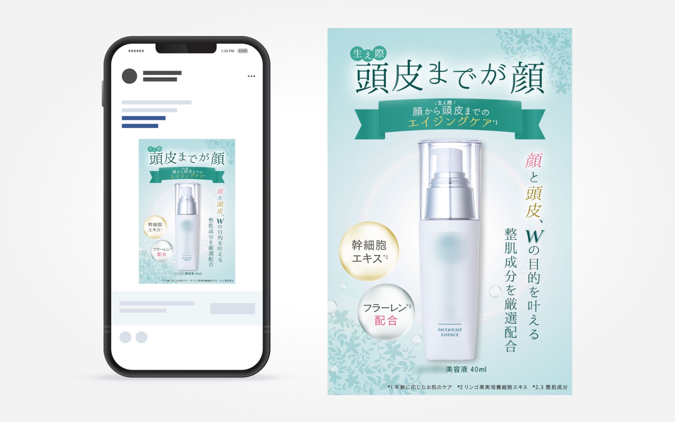 【バナー】ECサイト用画像（化粧品会社・H社様）-1