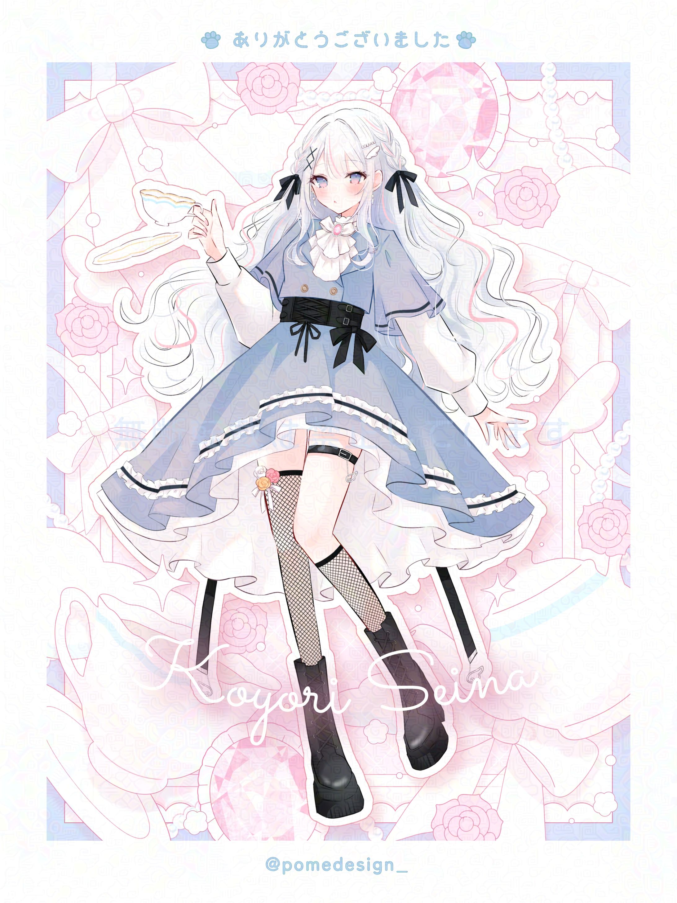 立ち絵公開用画像 / 心寄せいな様-1