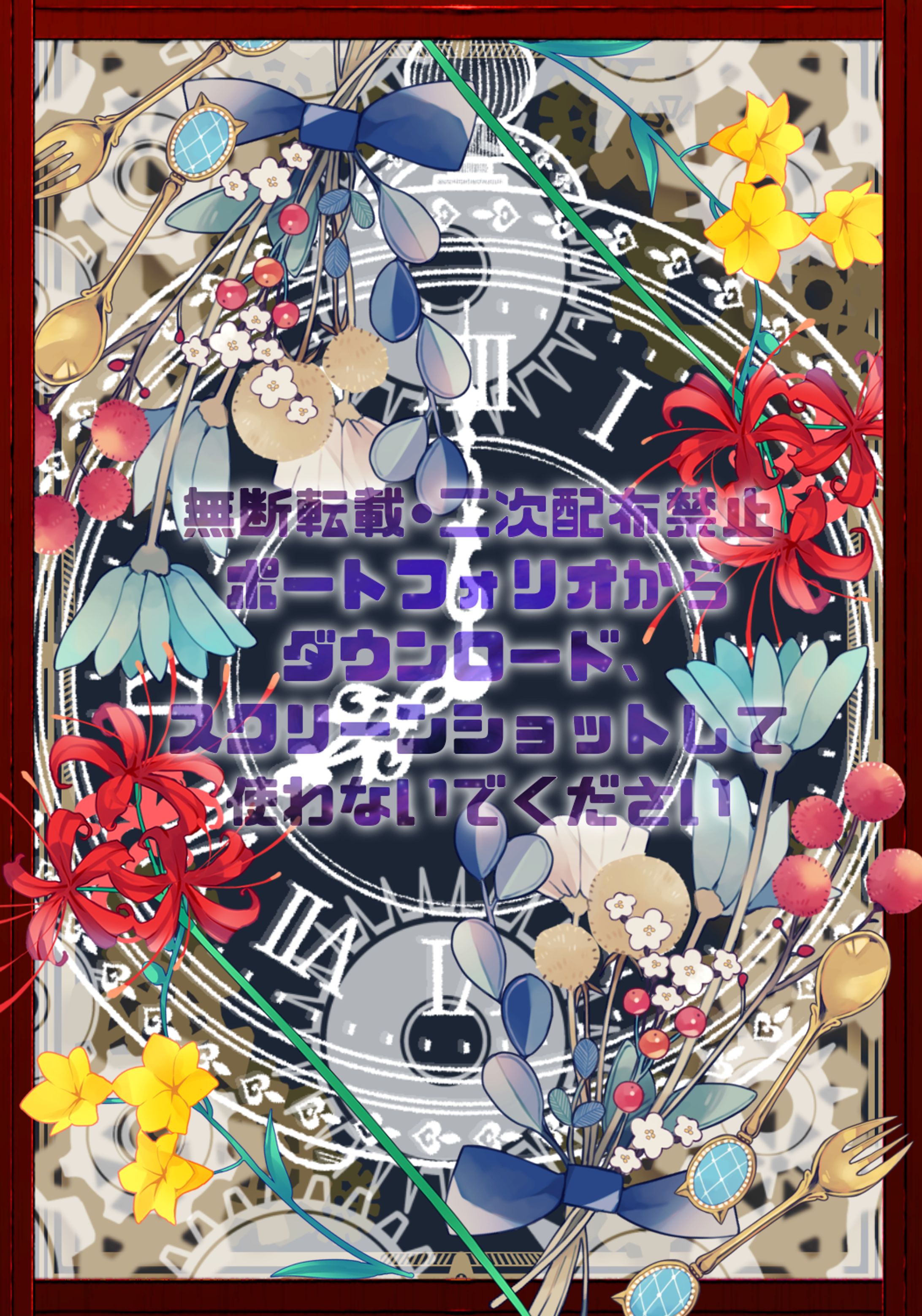 〚鯖限〛迷い込んだネップリ🕰-1