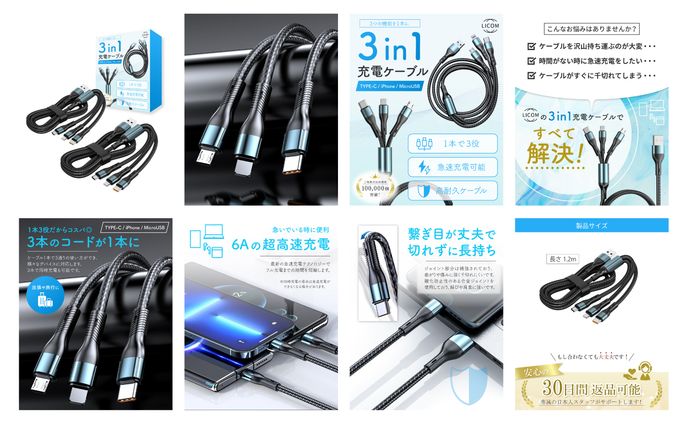 Amazon商品画像　デザイン制作