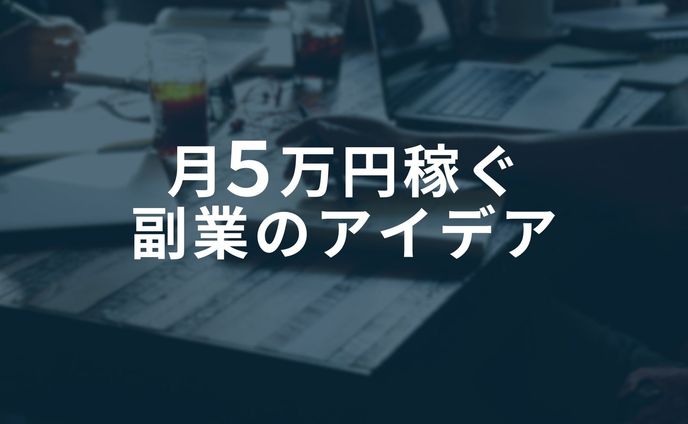 自主制作スライド資料