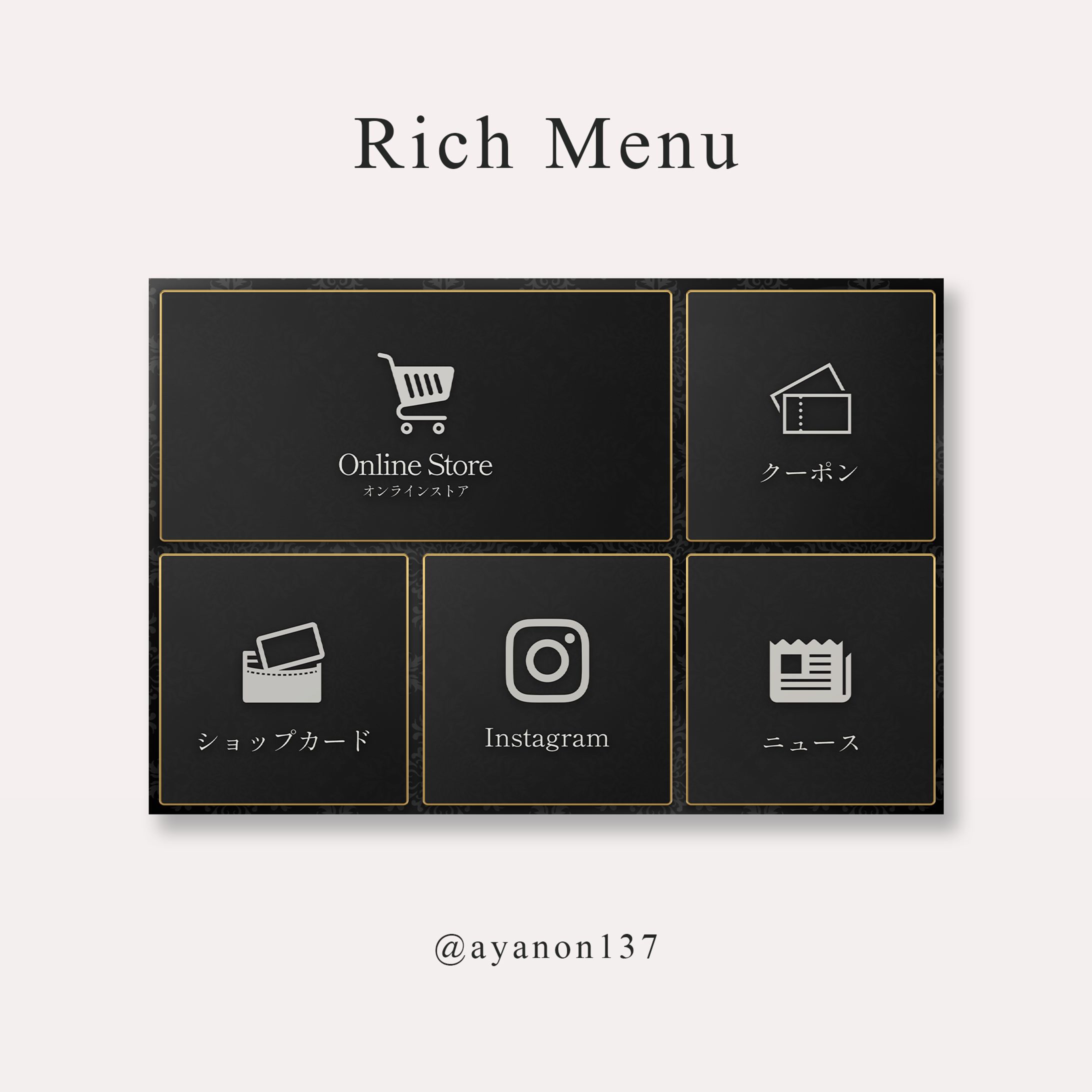 LINE リッチメニュー BLACK-1