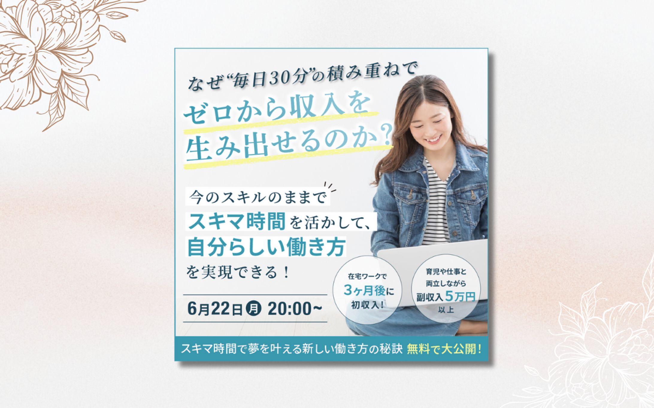 【バナー】ウェビナー告知バナー-1