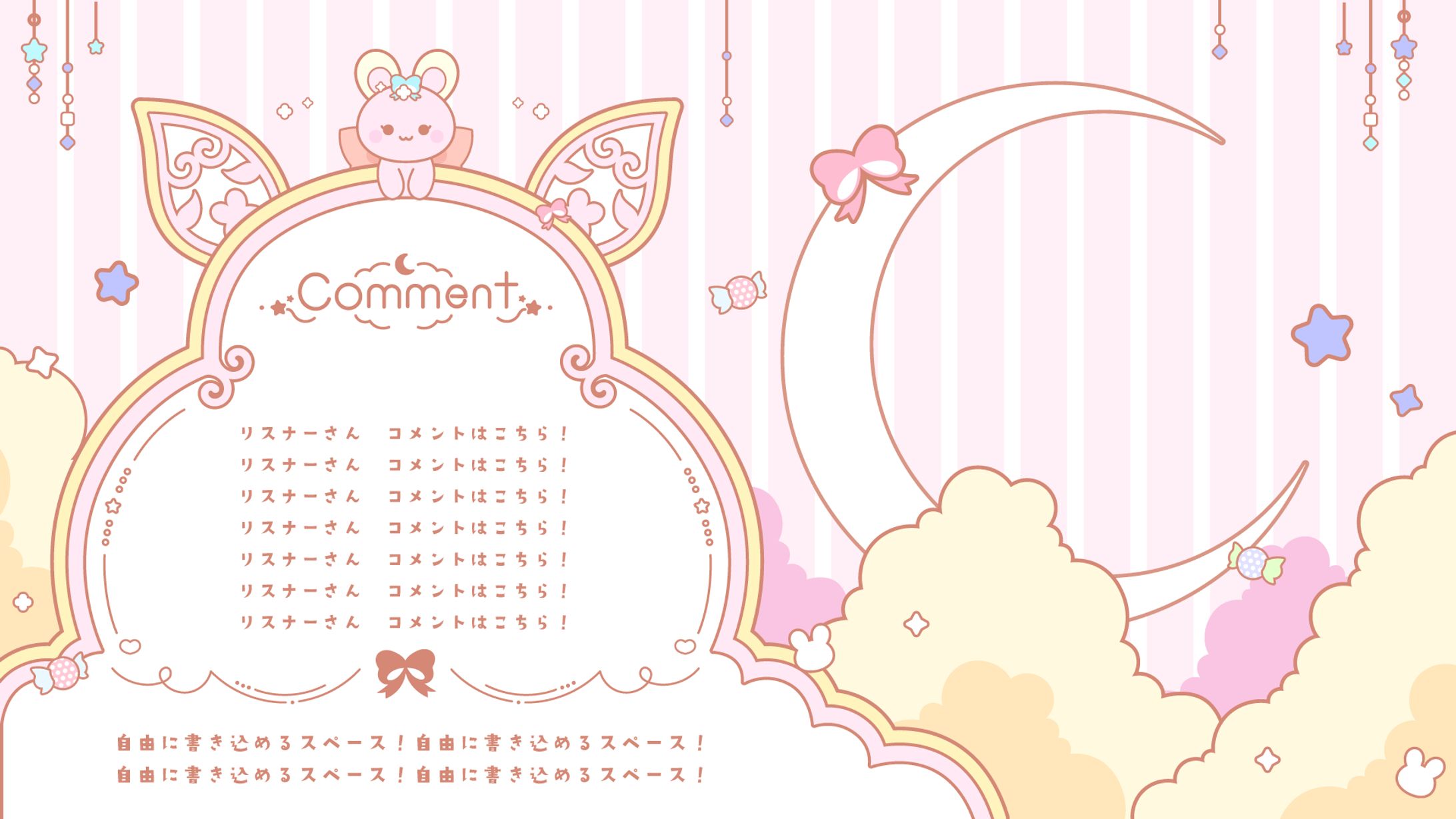 うさぎでKAWAII配信セット-1